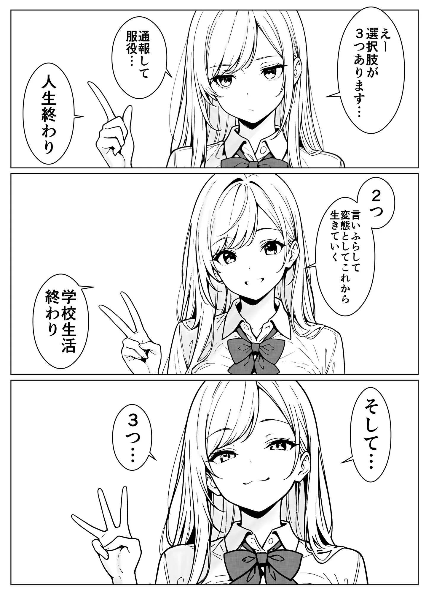 隣のギャルはエロい - 13ページ