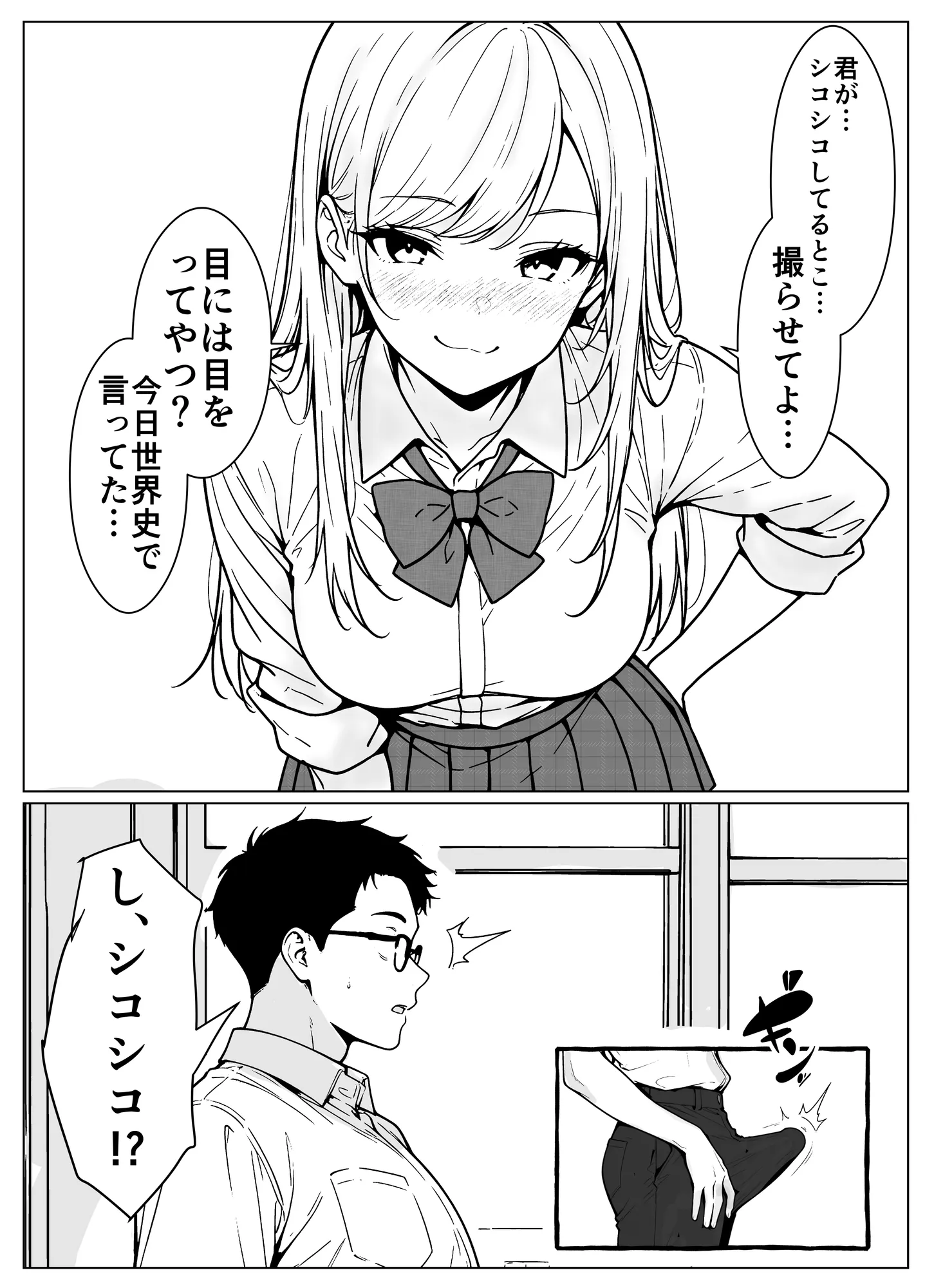 隣のギャルはエロい - 14ページ