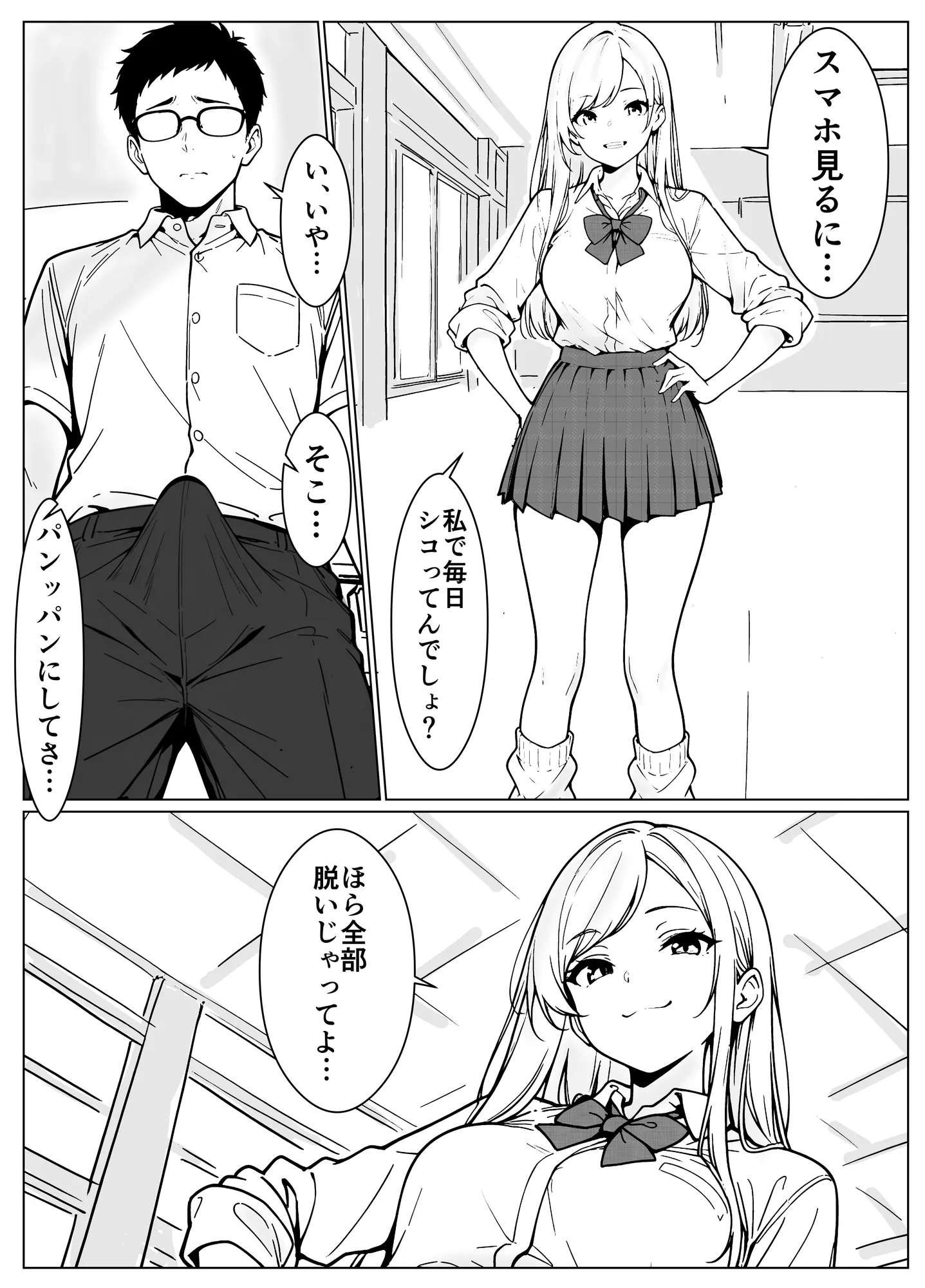 隣のギャルはエロい - 15ページ