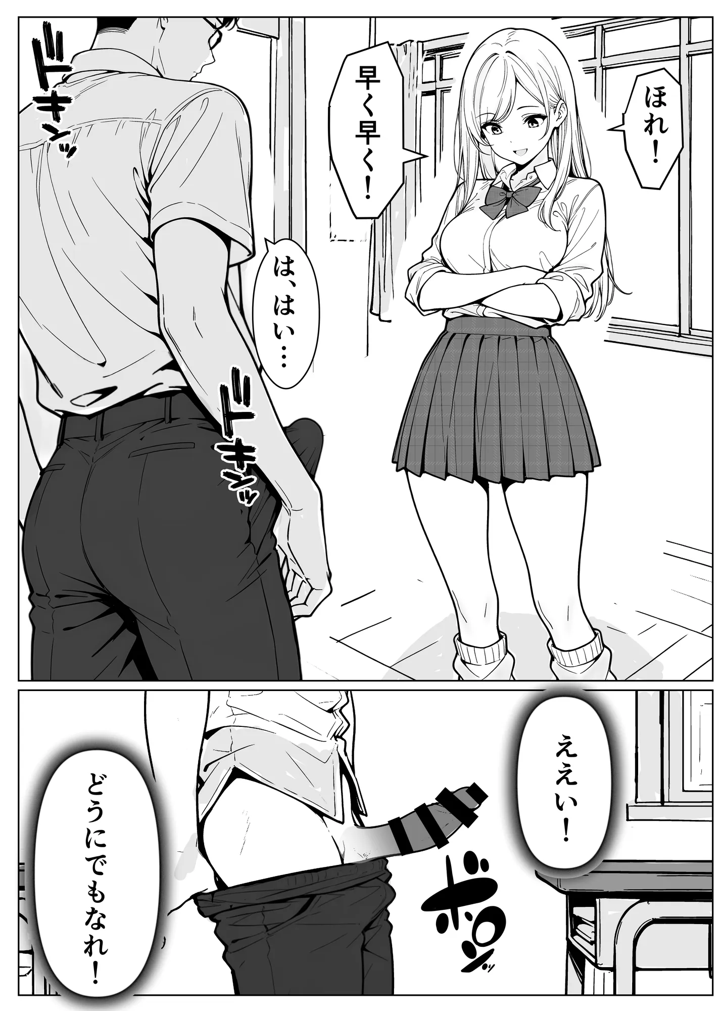 隣のギャルはエロい - 16ページ