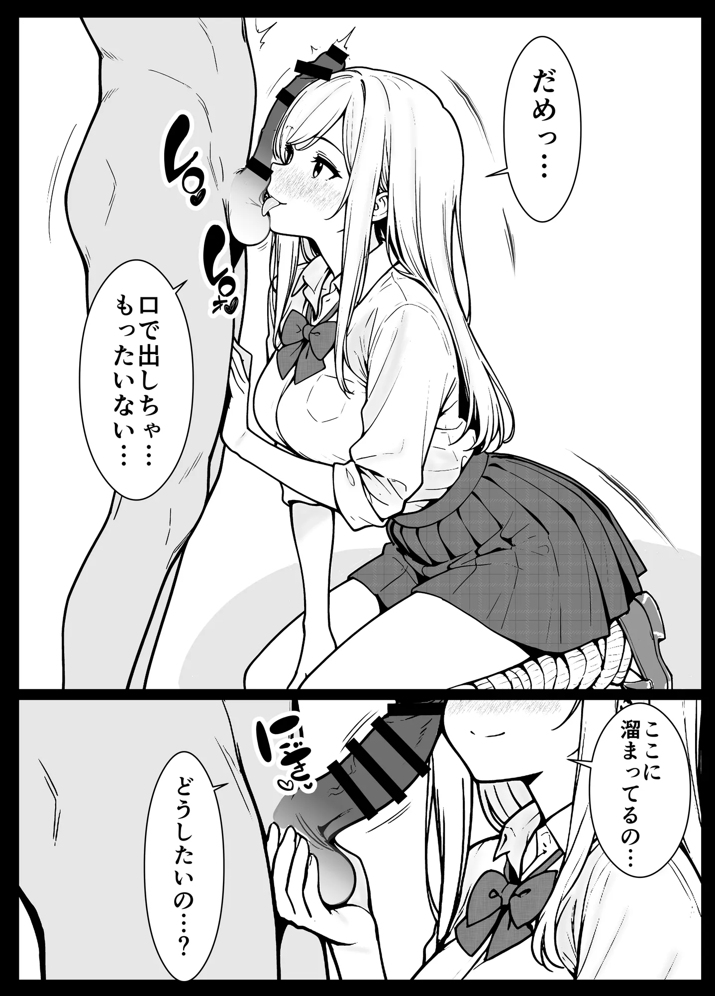 隣のギャルはエロい - 21ページ