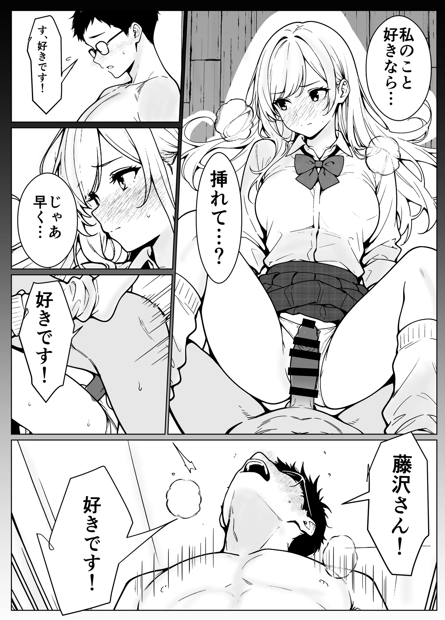 隣のギャルはエロい - 22ページ