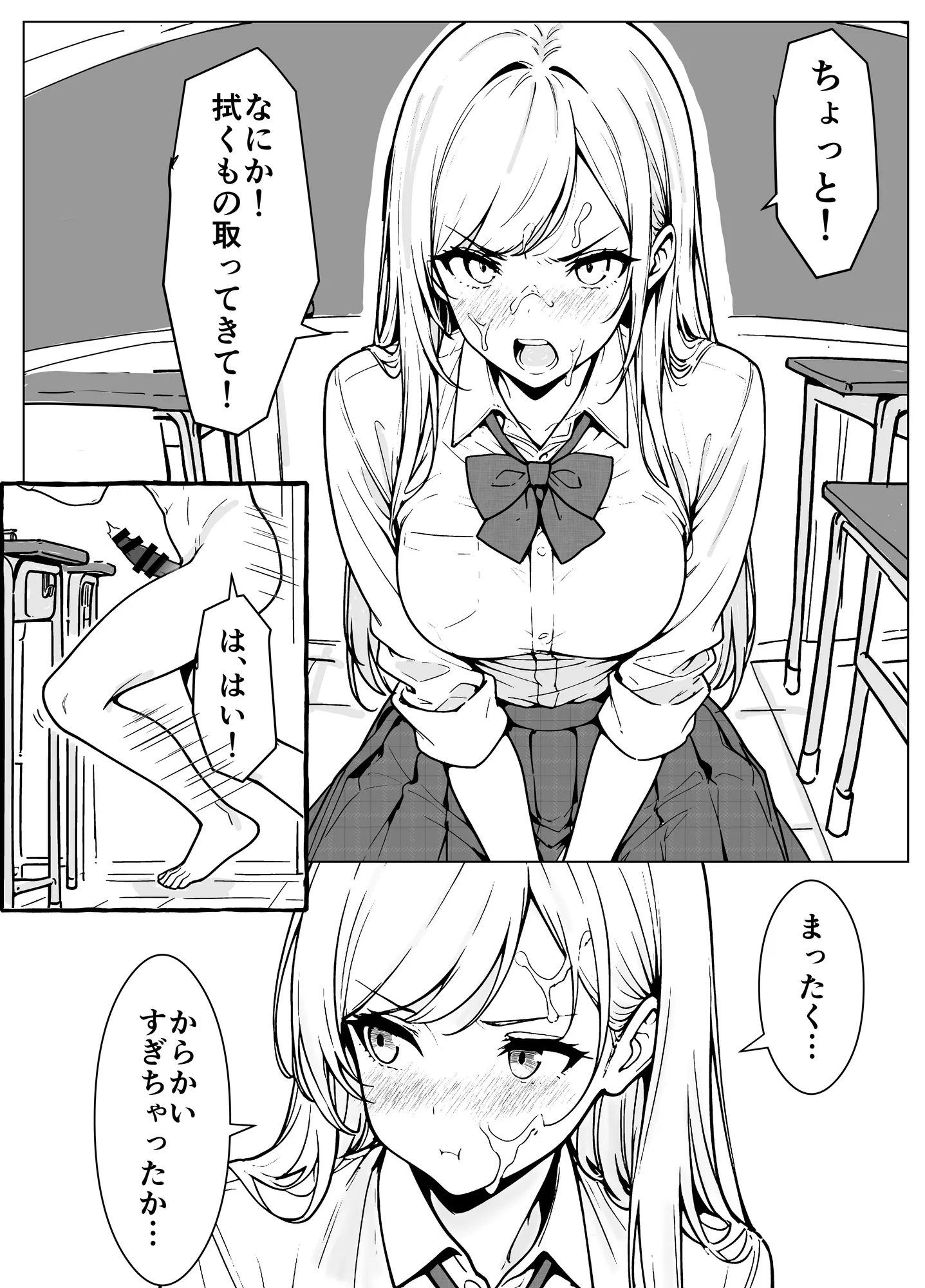 隣のギャルはエロい - 25ページ