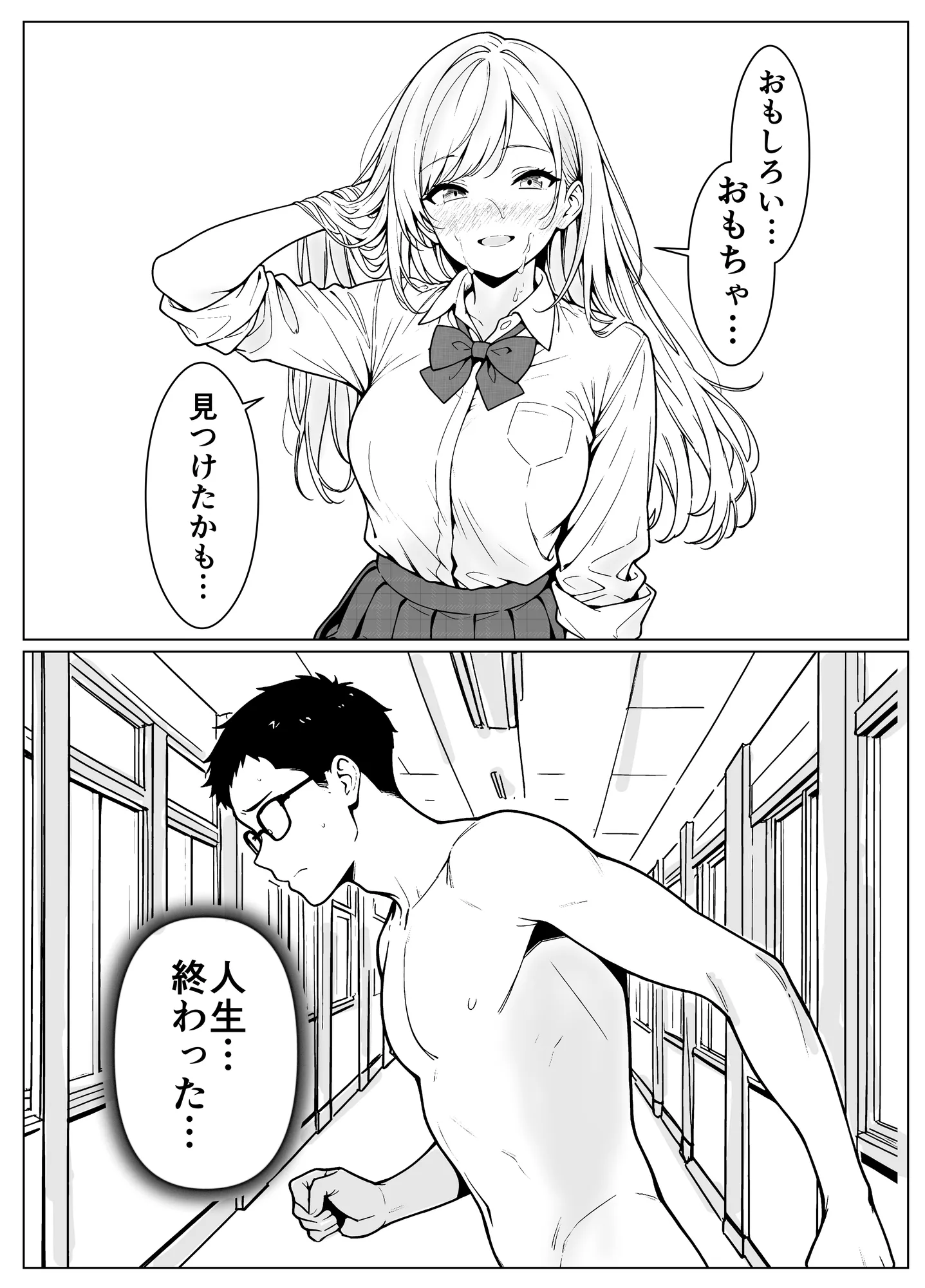 隣のギャルはエロい - 26ページ