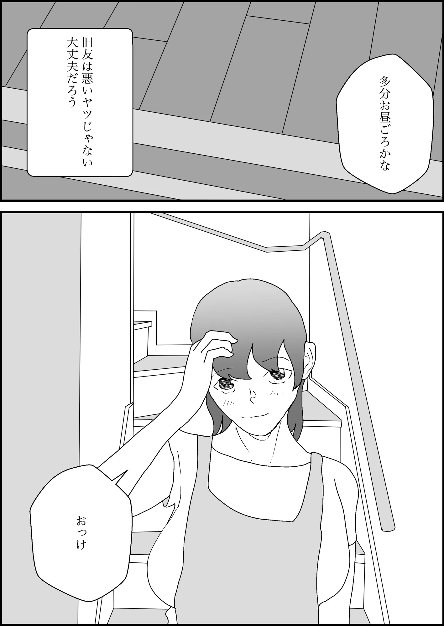 妻の母乳が他人のものとなるまで - 3ページ