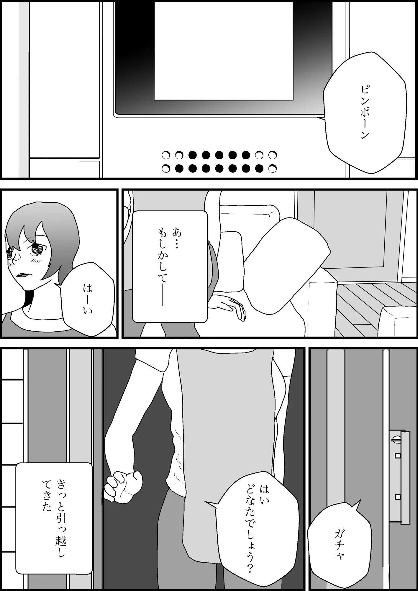 妻の母乳が他人のものとなるまで - 6ページ