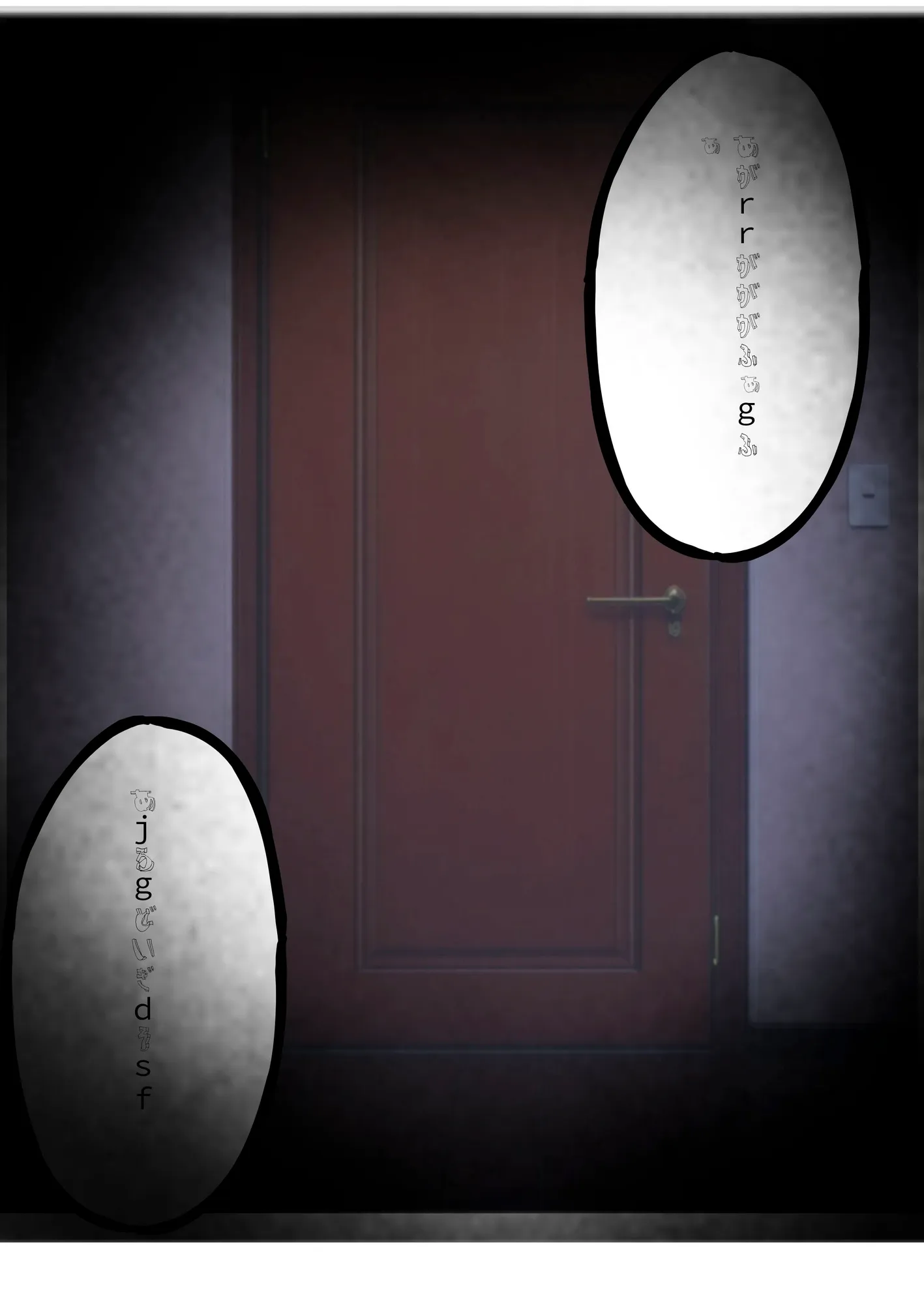 引きこもり少年と無表情な女教師 - 1ページ