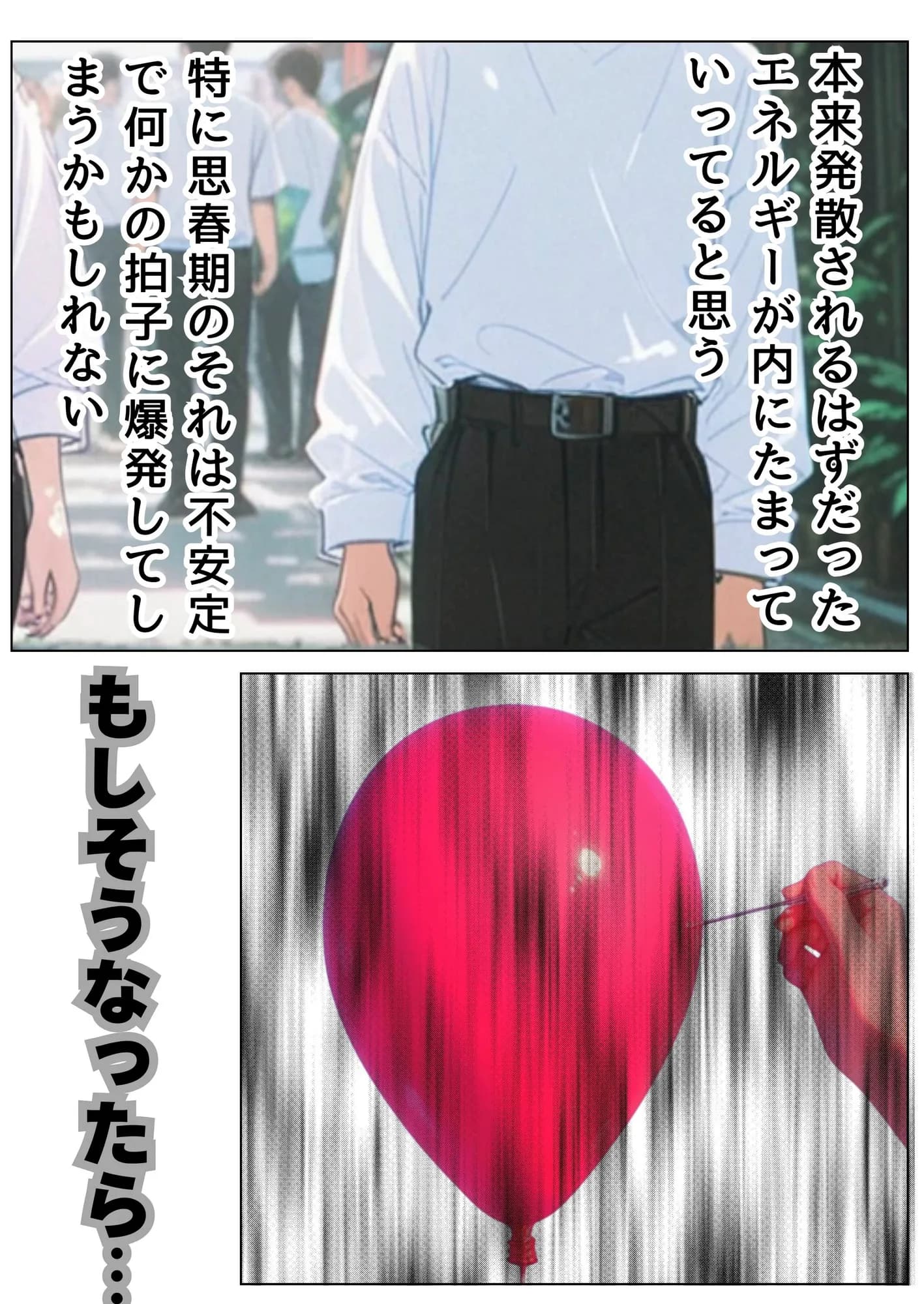 引きこもり少年と無表情な女教師 - 9ページ