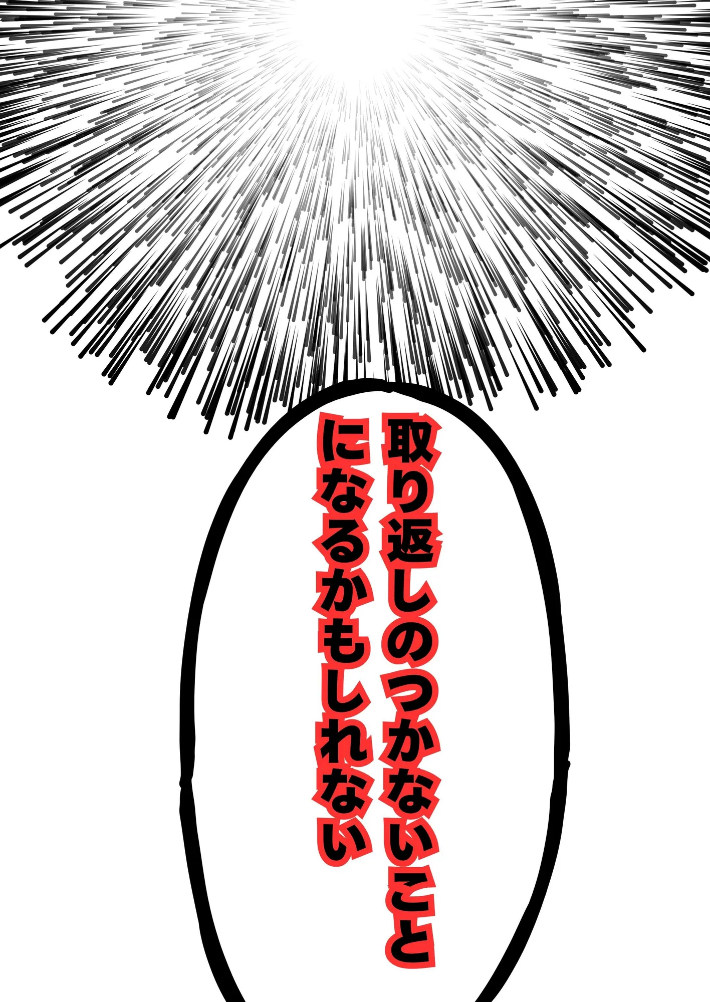 引きこもり少年と無表情な女教師 - 10ページ