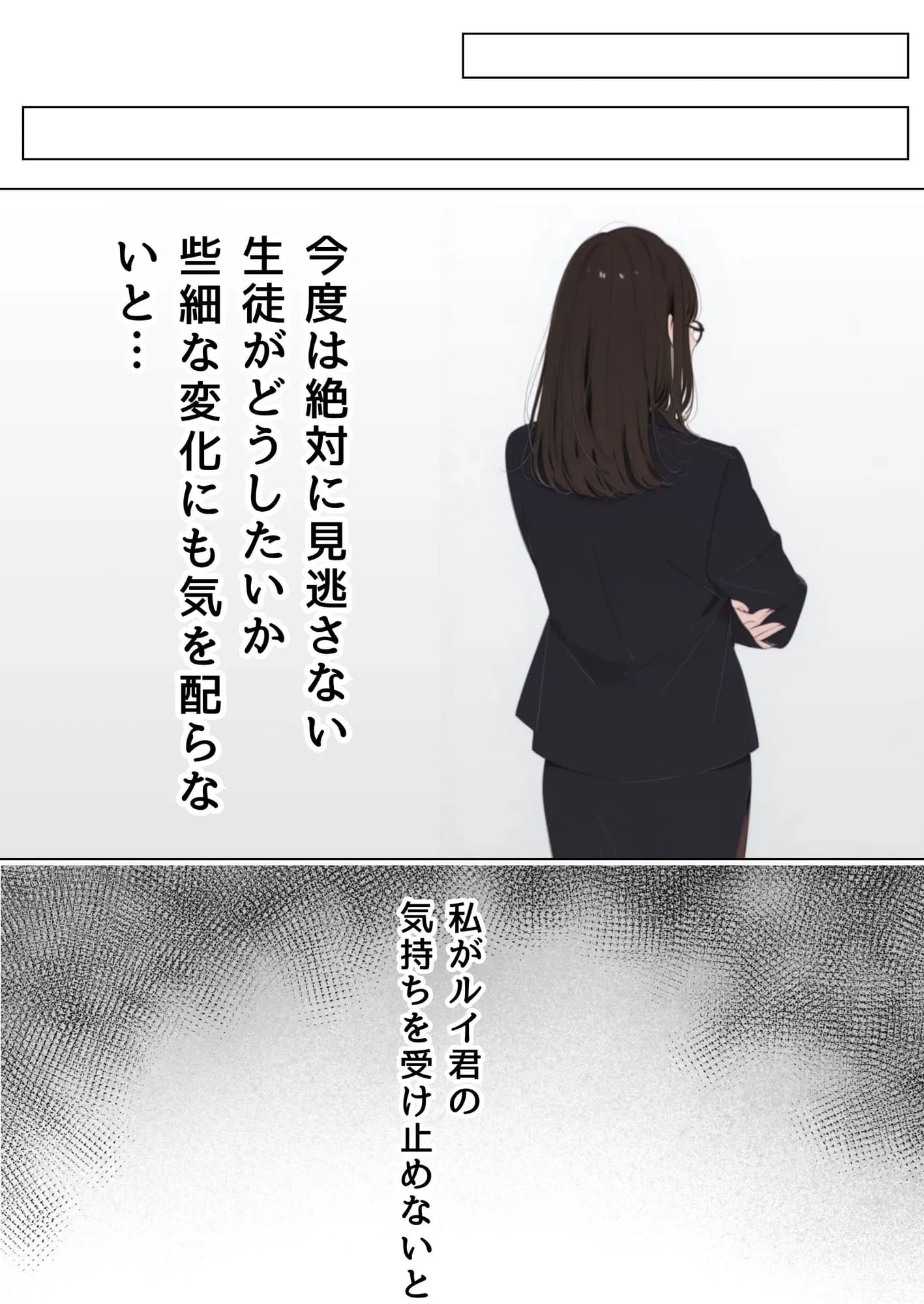 引きこもり少年と無表情な女教師 - 14ページ