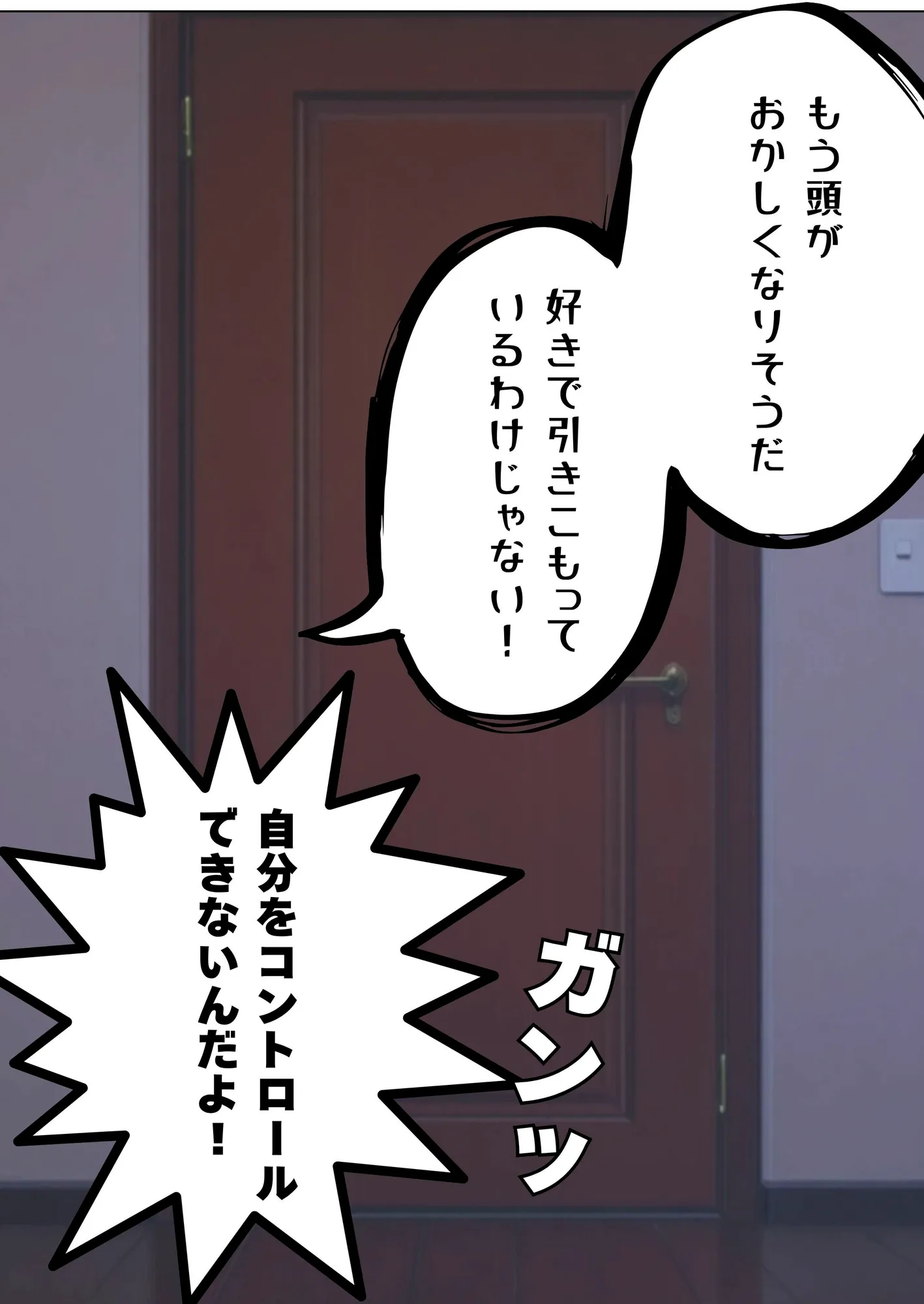 引きこもり少年と無表情な女教師 - 15ページ