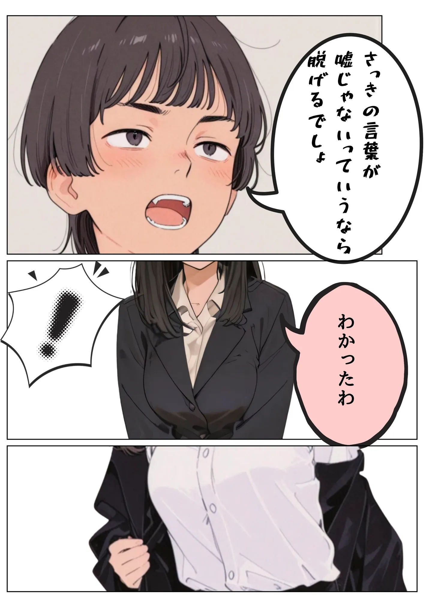 引きこもり少年と無表情な女教師 - 22ページ