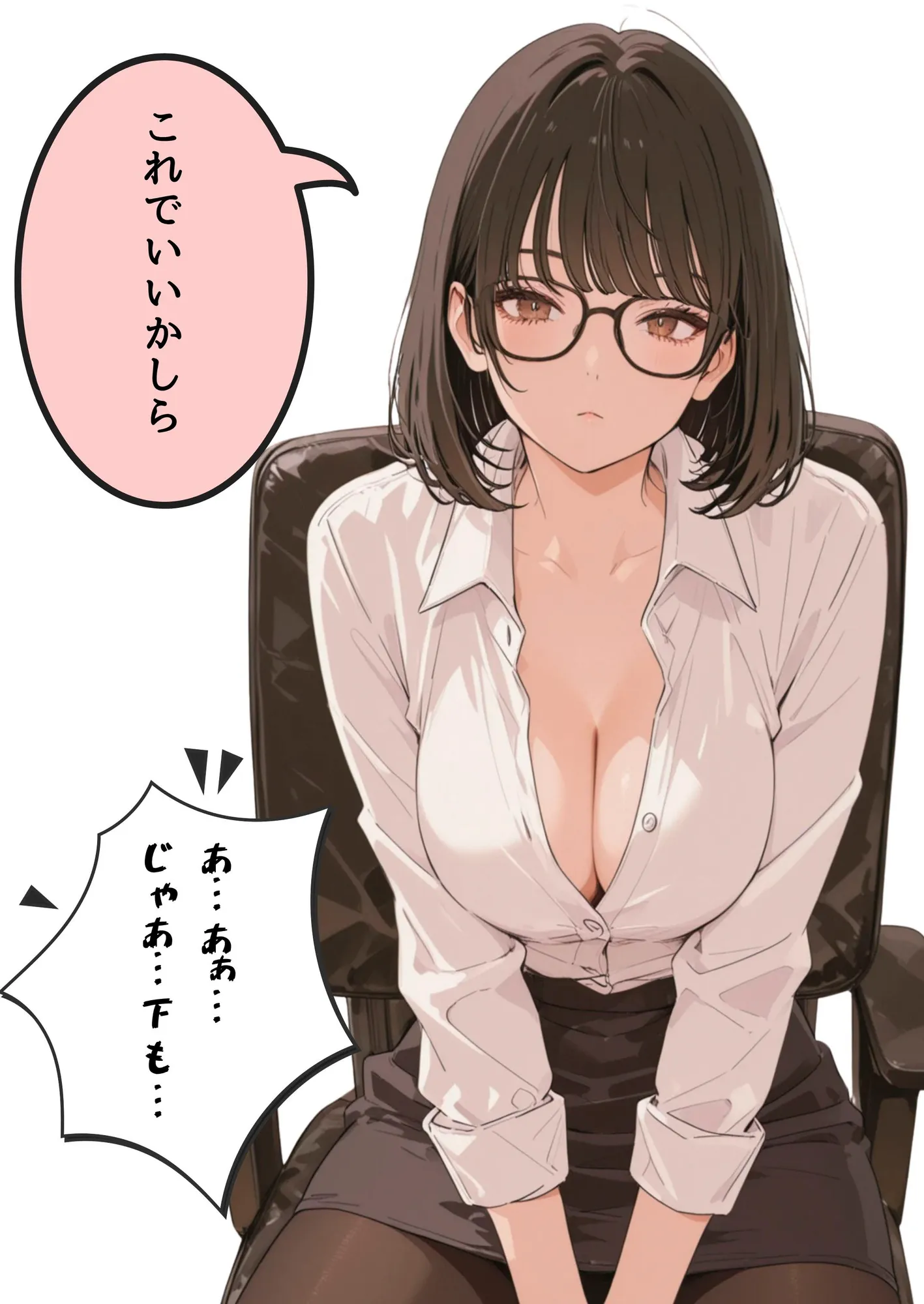 引きこもり少年と無表情な女教師 - 24ページ