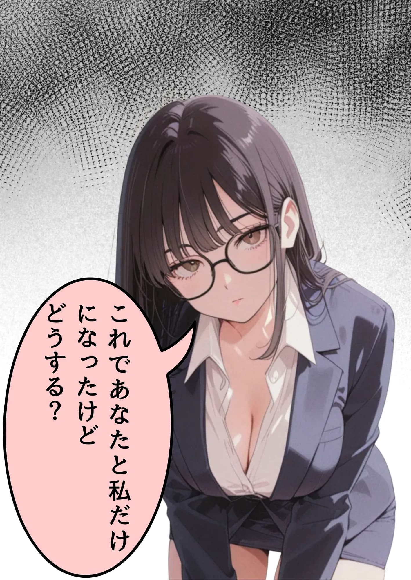 引きこもり少年と無表情な女教師 - 31ページ