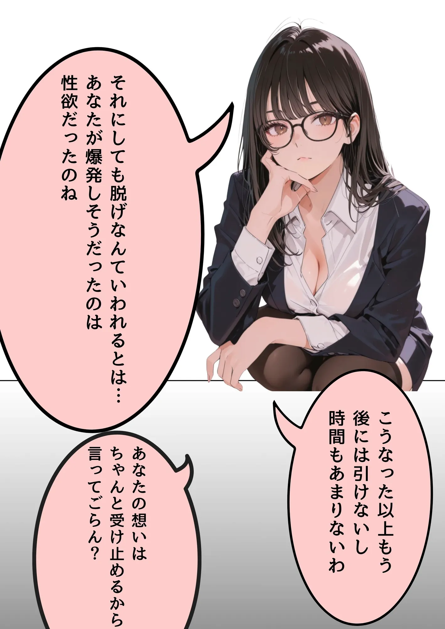 引きこもり少年と無表情な女教師 - 32ページ