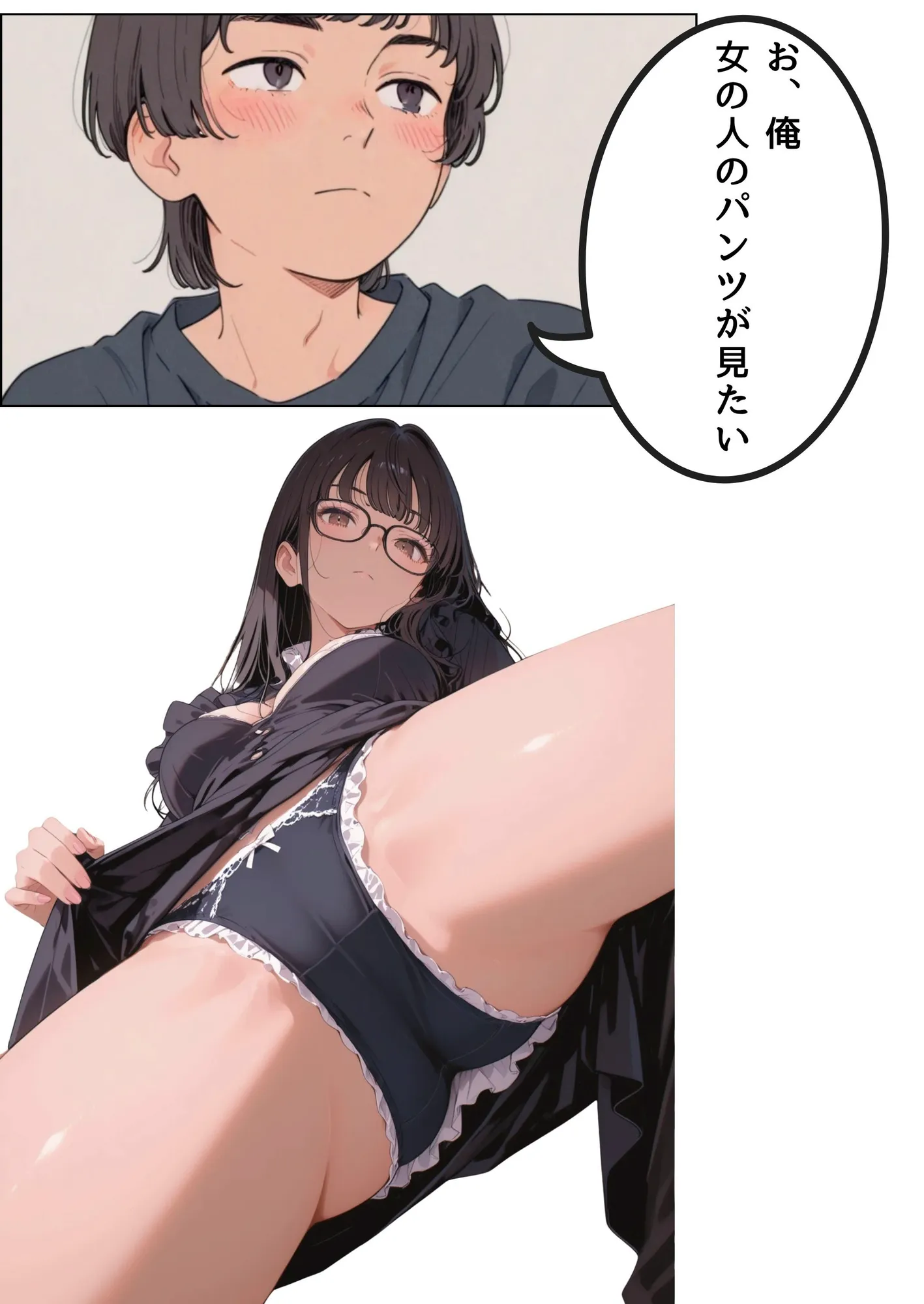 引きこもり少年と無表情な女教師 - 33ページ