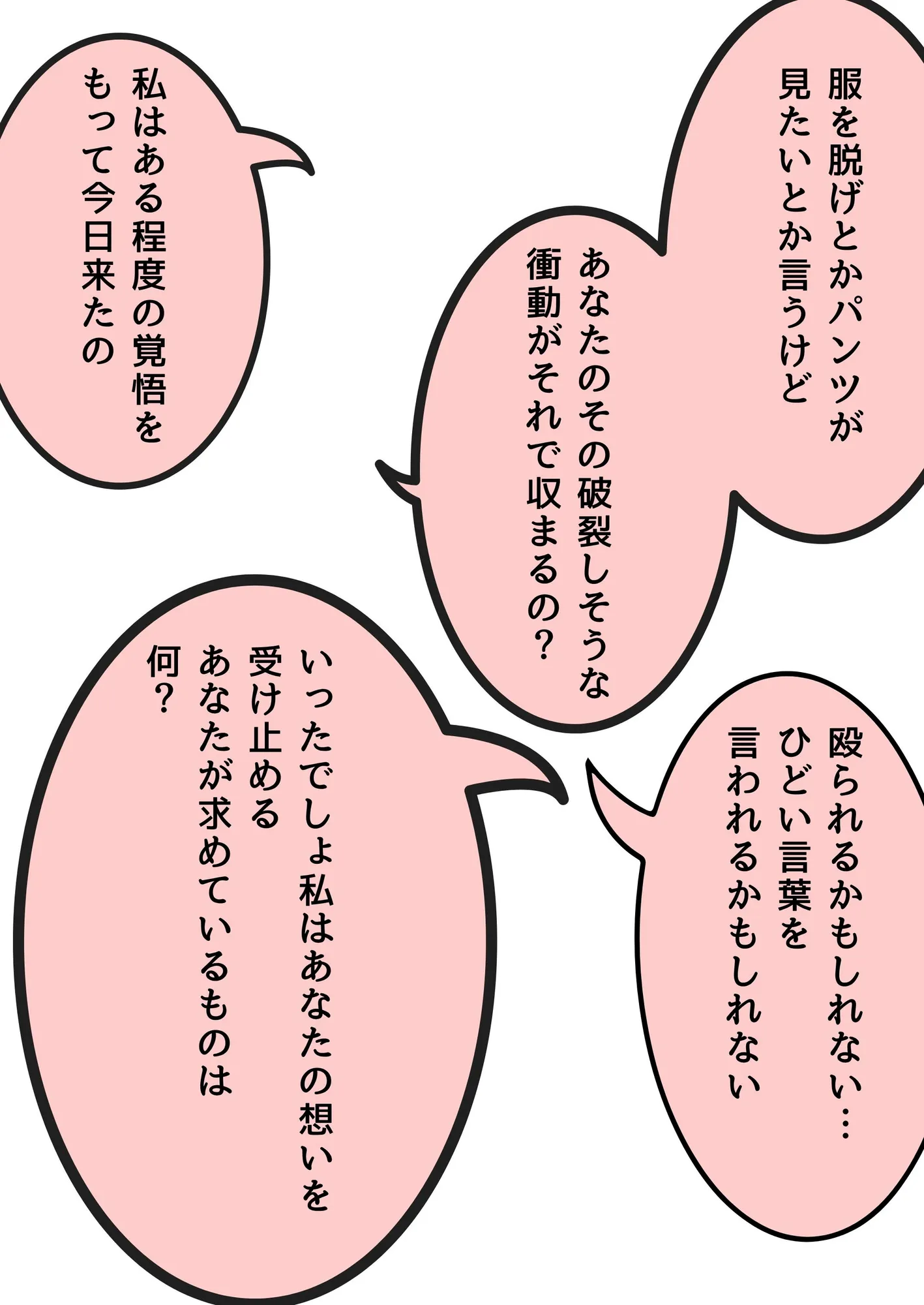 引きこもり少年と無表情な女教師 - 35ページ