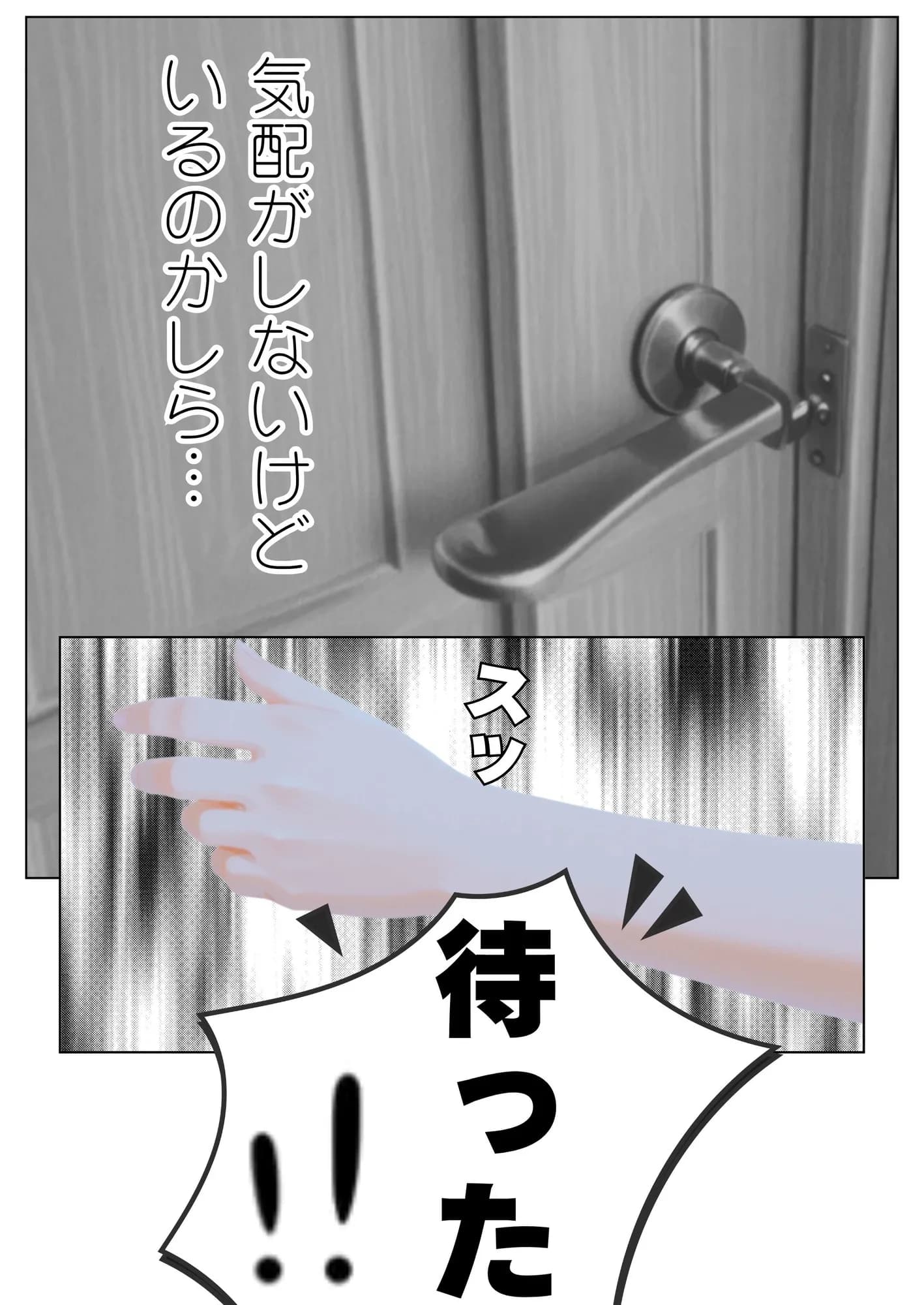 引きこもり少年と無表情な女教師 - 39ページ