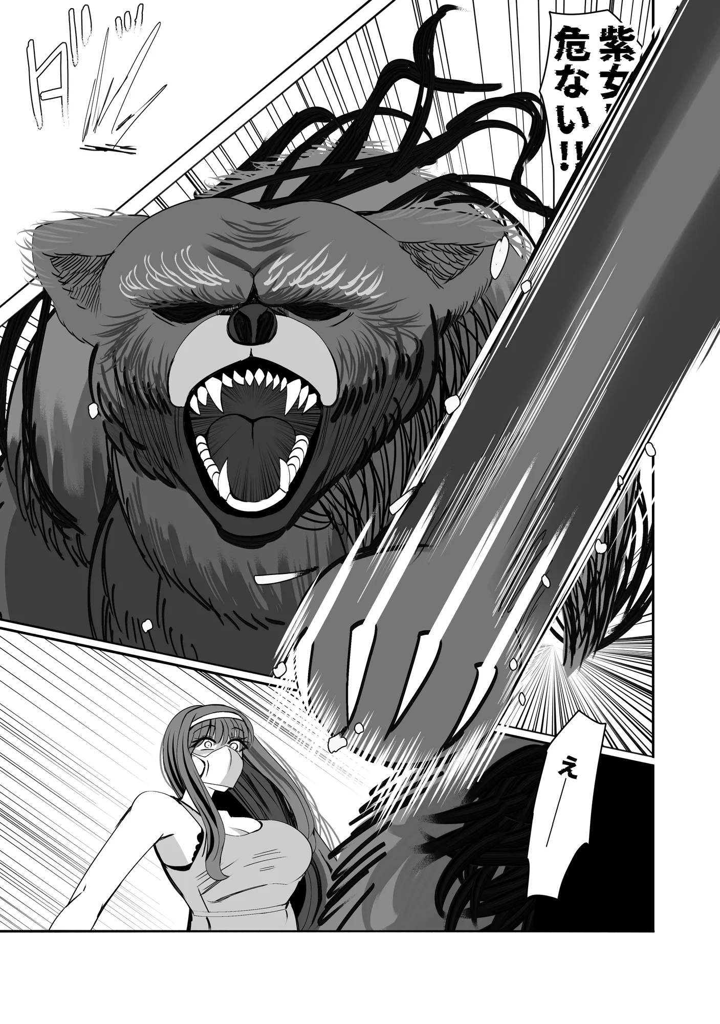 みんなでハメれば怖くない。NTR - 3ページ