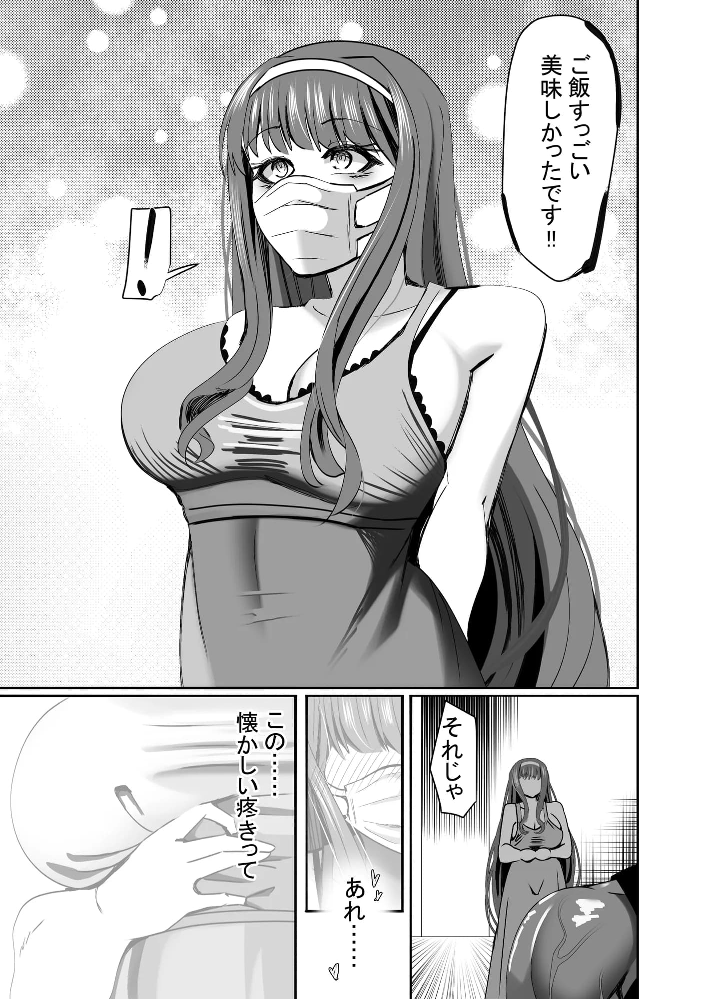 みんなでハメれば怖くない。NTR - 9ページ