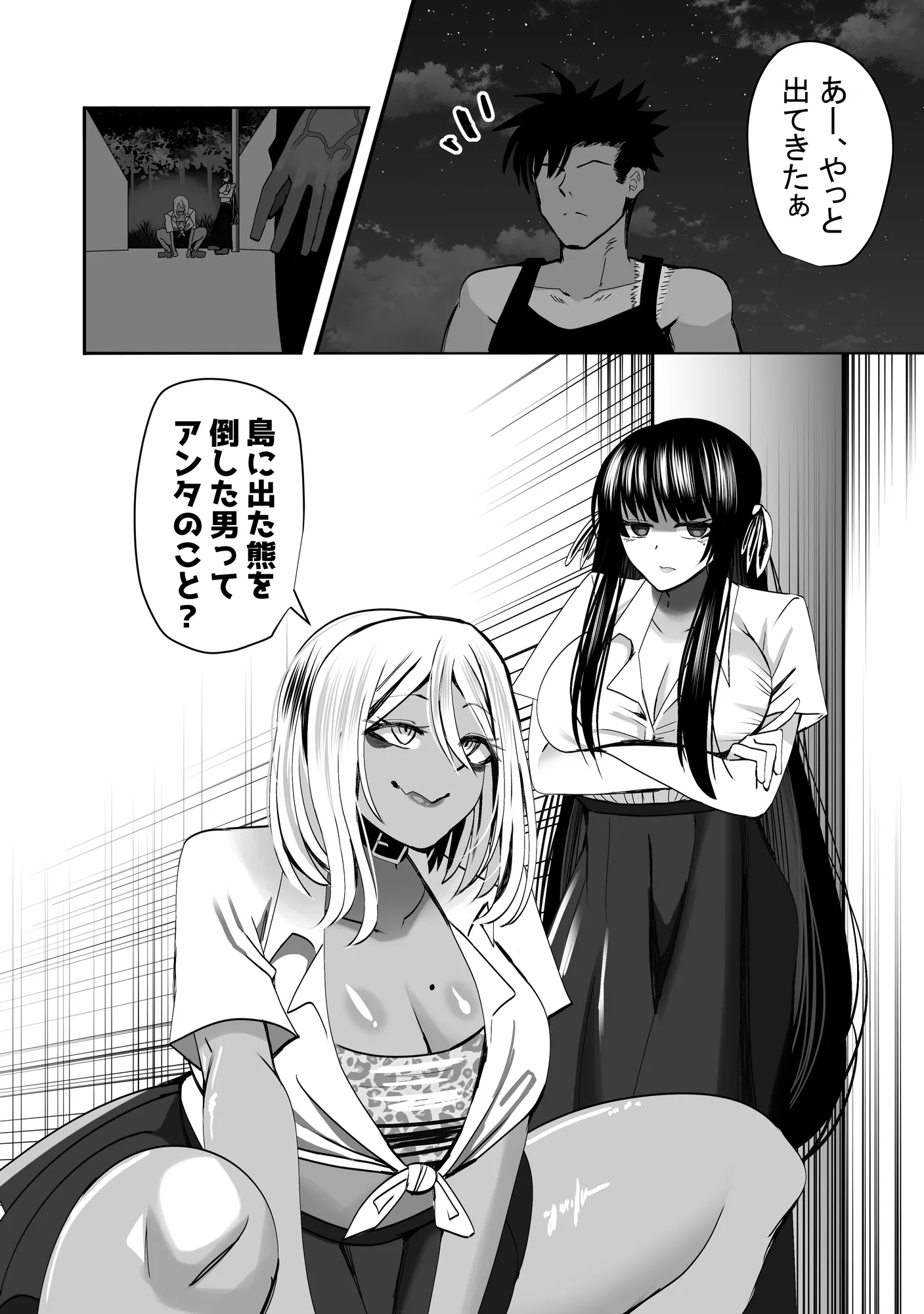 みんなでハメれば怖くない。NTR - 10ページ