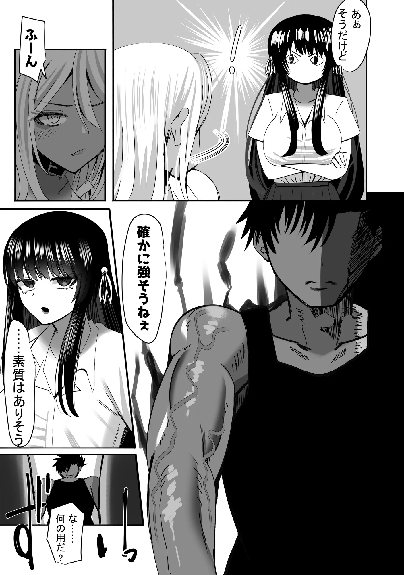 みんなでハメれば怖くない。NTR - 11ページ