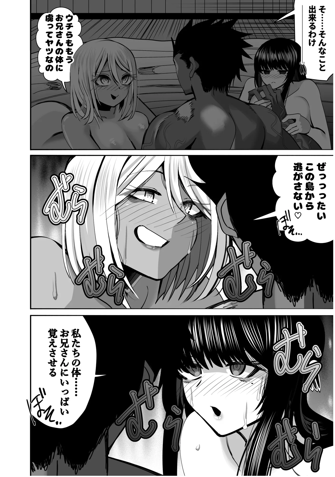 みんなでハメれば怖くない。NTR - 26ページ