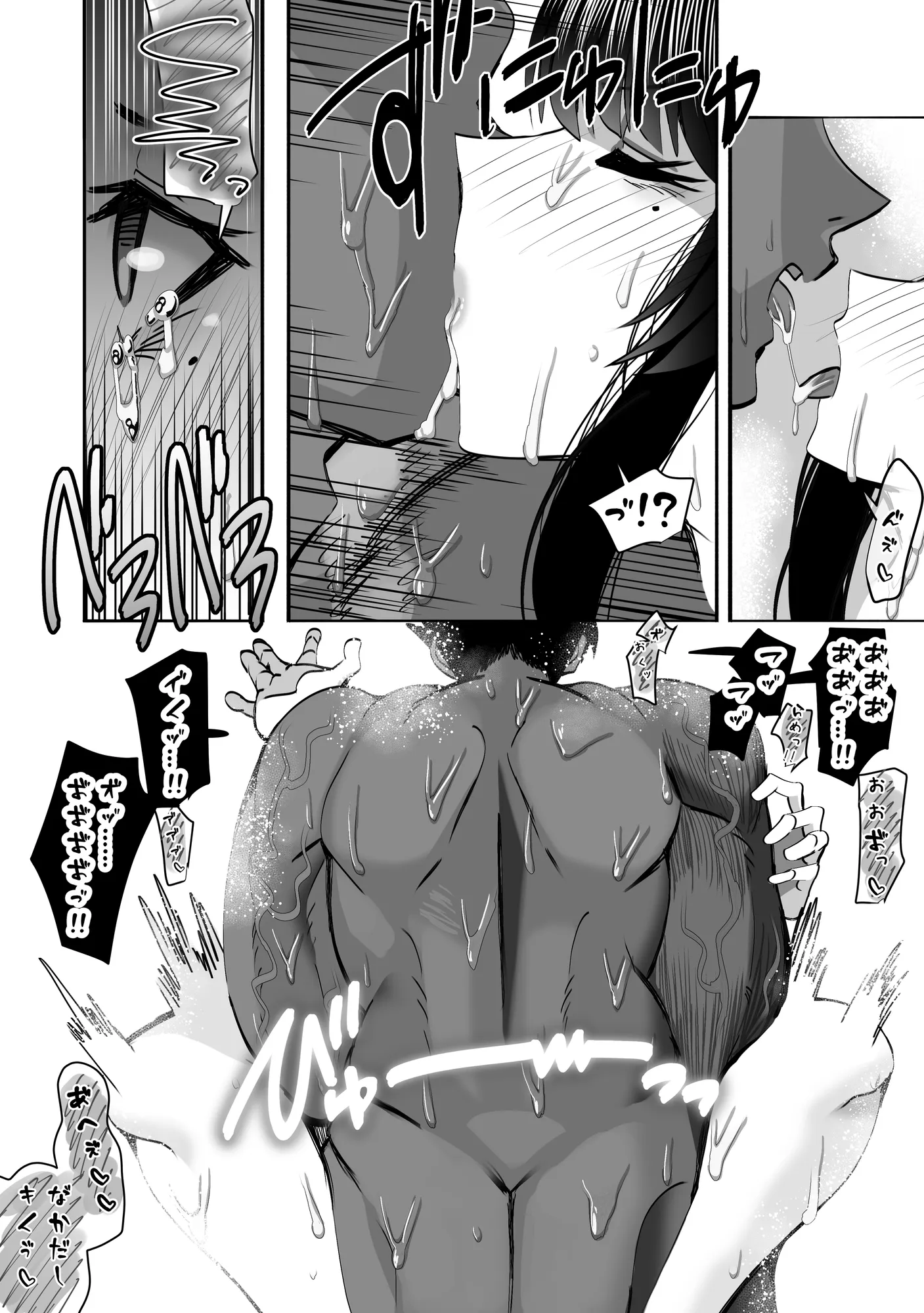 みんなでハメれば怖くない。NTR - 36ページ