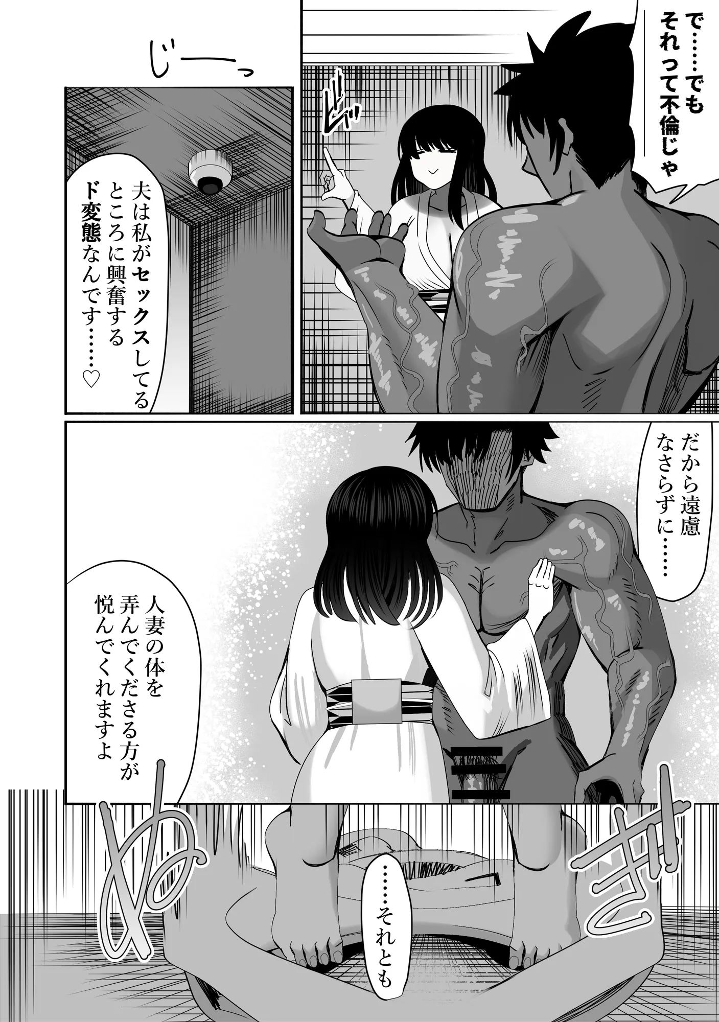 みんなでハメれば怖くない。NTR - 46ページ