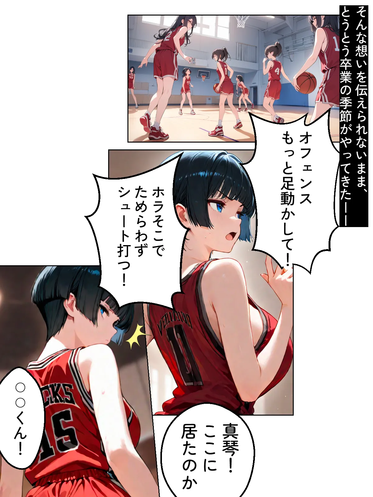 NTR漫画5作品300P総集編！パソコン部、幼馴染、新卒ちゃん、バスケ女子、リフレ嬢 - 5ページ