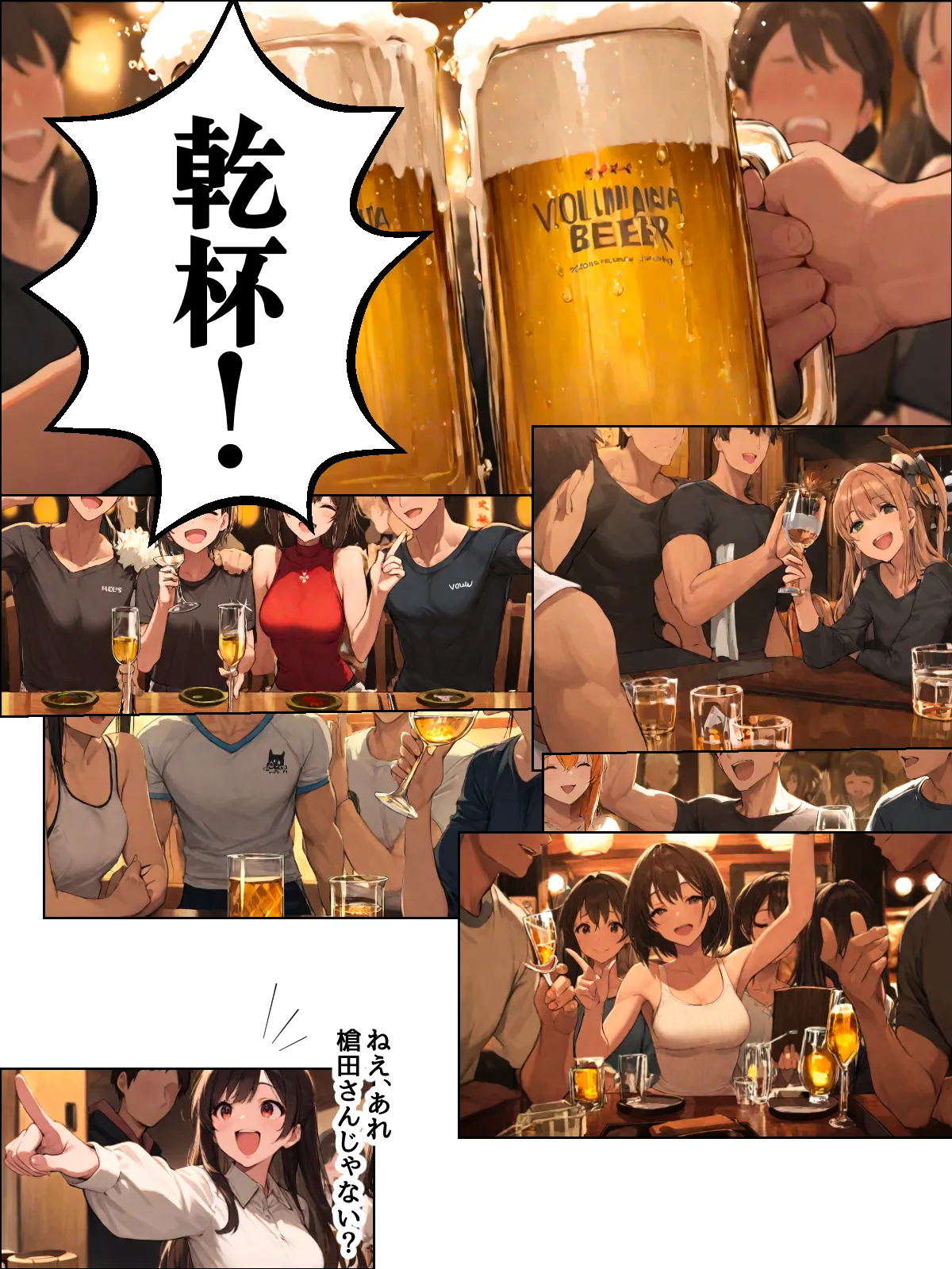 NTR漫画5作品300P総集編！パソコン部、幼馴染、新卒ちゃん、バスケ女子、リフレ嬢 - 12ページ