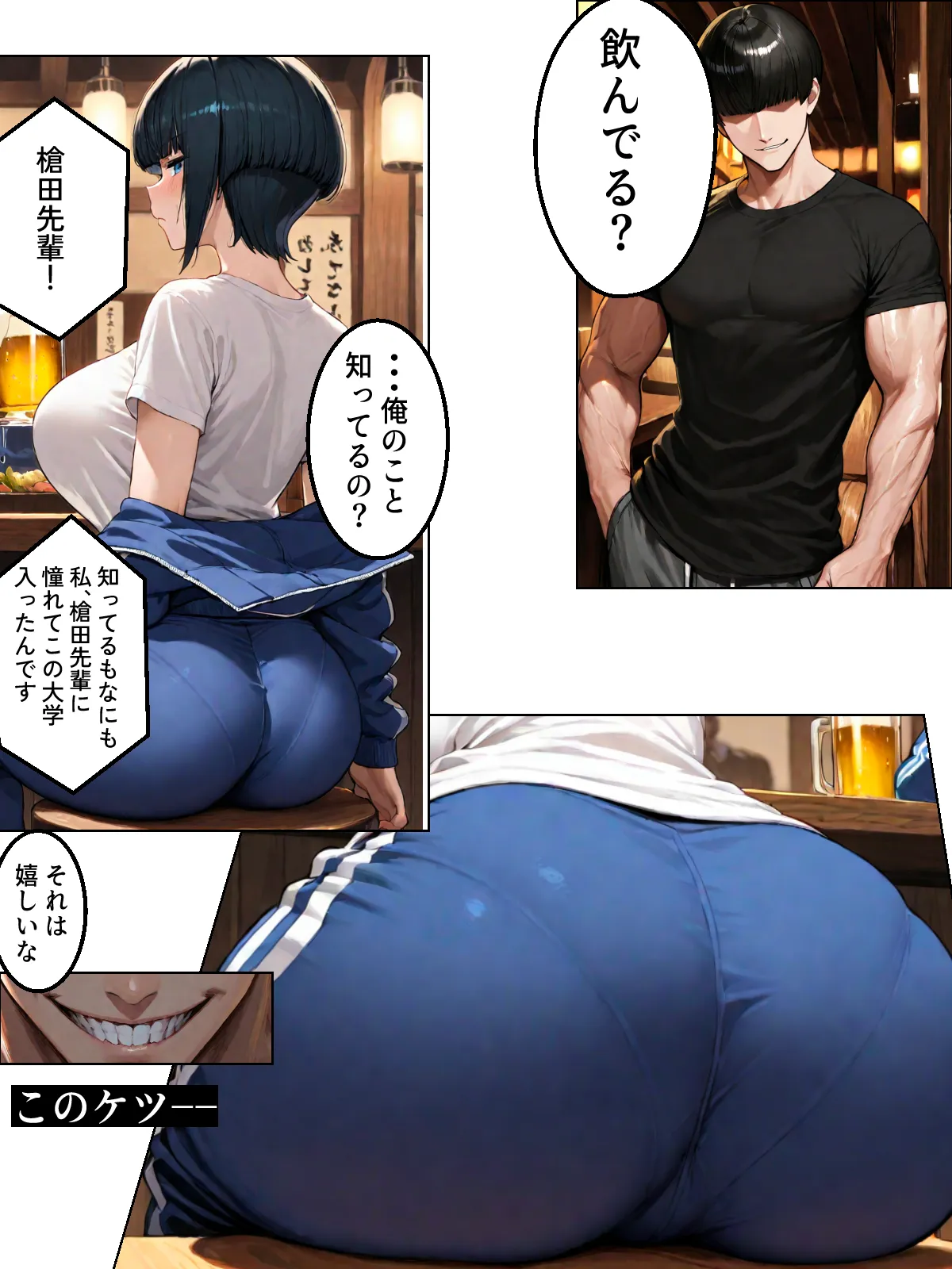 NTR漫画5作品300P総集編！パソコン部、幼馴染、新卒ちゃん、バスケ女子、リフレ嬢 - 14ページ