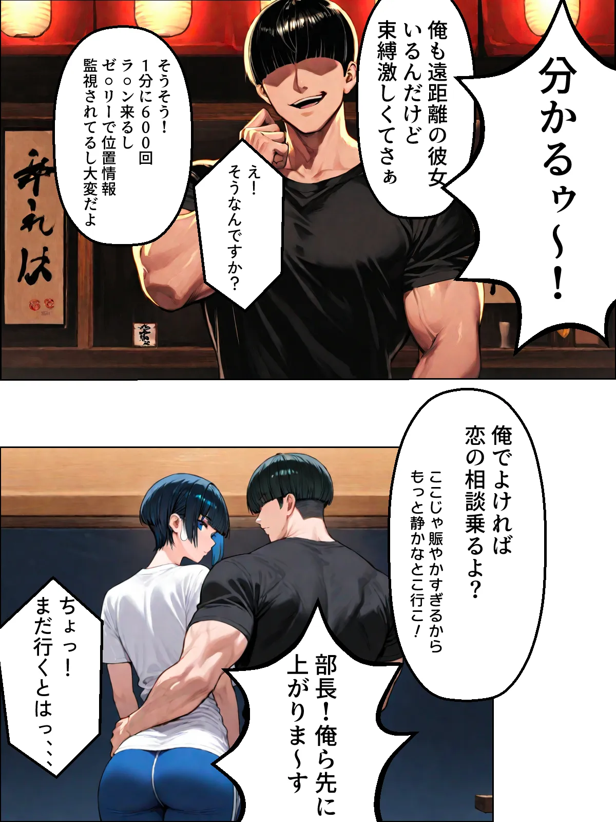 NTR漫画5作品300P総集編！パソコン部、幼馴染、新卒ちゃん、バスケ女子、リフレ嬢 - 18ページ