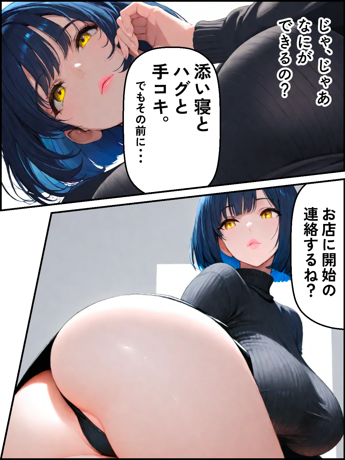 NTR漫画5作品300P総集編！パソコン部、幼馴染、新卒ちゃん、バスケ女子、リフレ嬢 - 25ページ