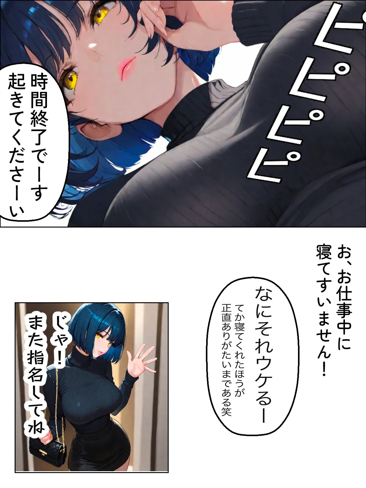 NTR漫画5作品300P総集編！パソコン部、幼馴染、新卒ちゃん、バスケ女子、リフレ嬢 - 30ページ