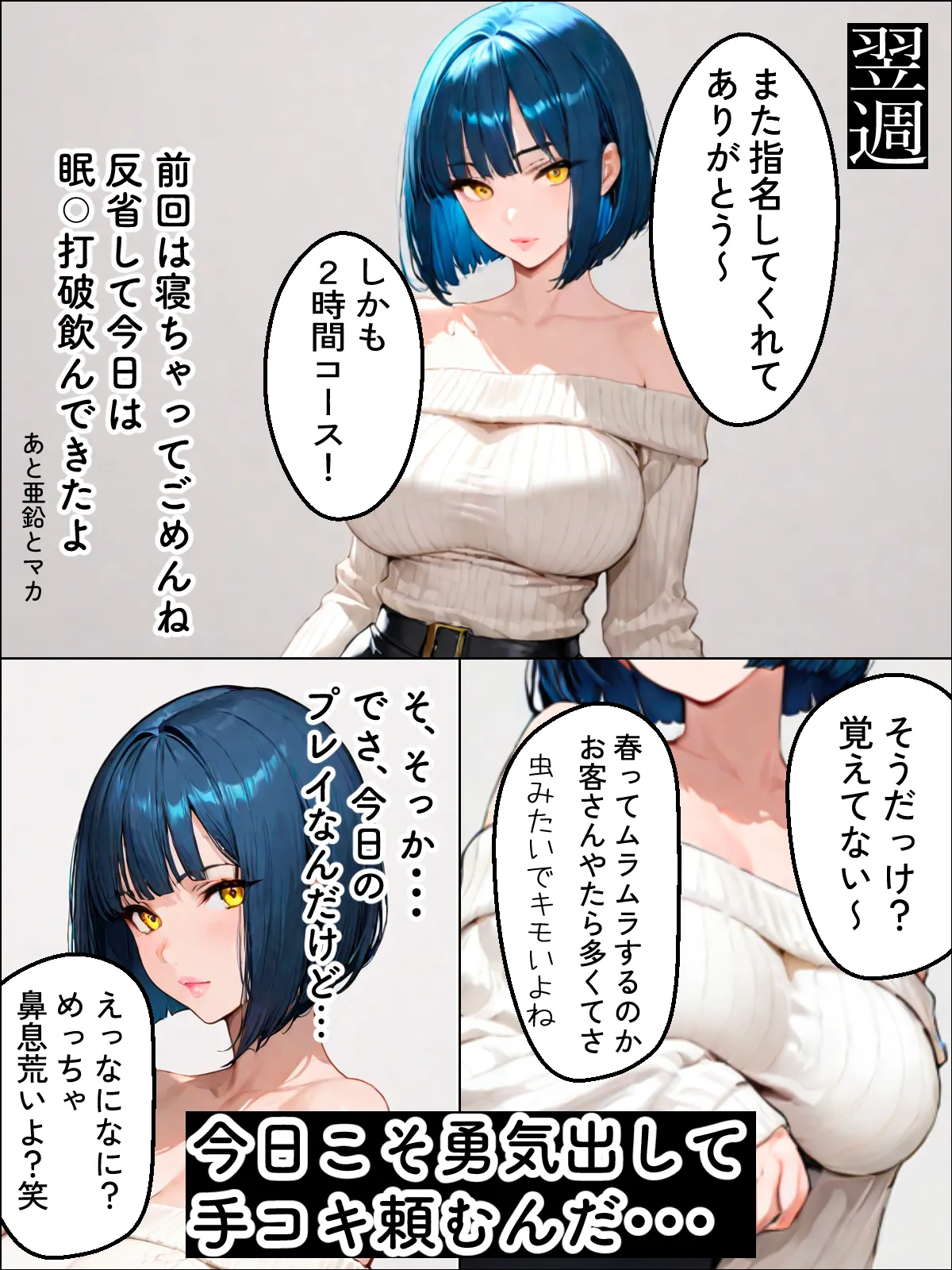 NTR漫画5作品300P総集編！パソコン部、幼馴染、新卒ちゃん、バスケ女子、リフレ嬢 - 31ページ