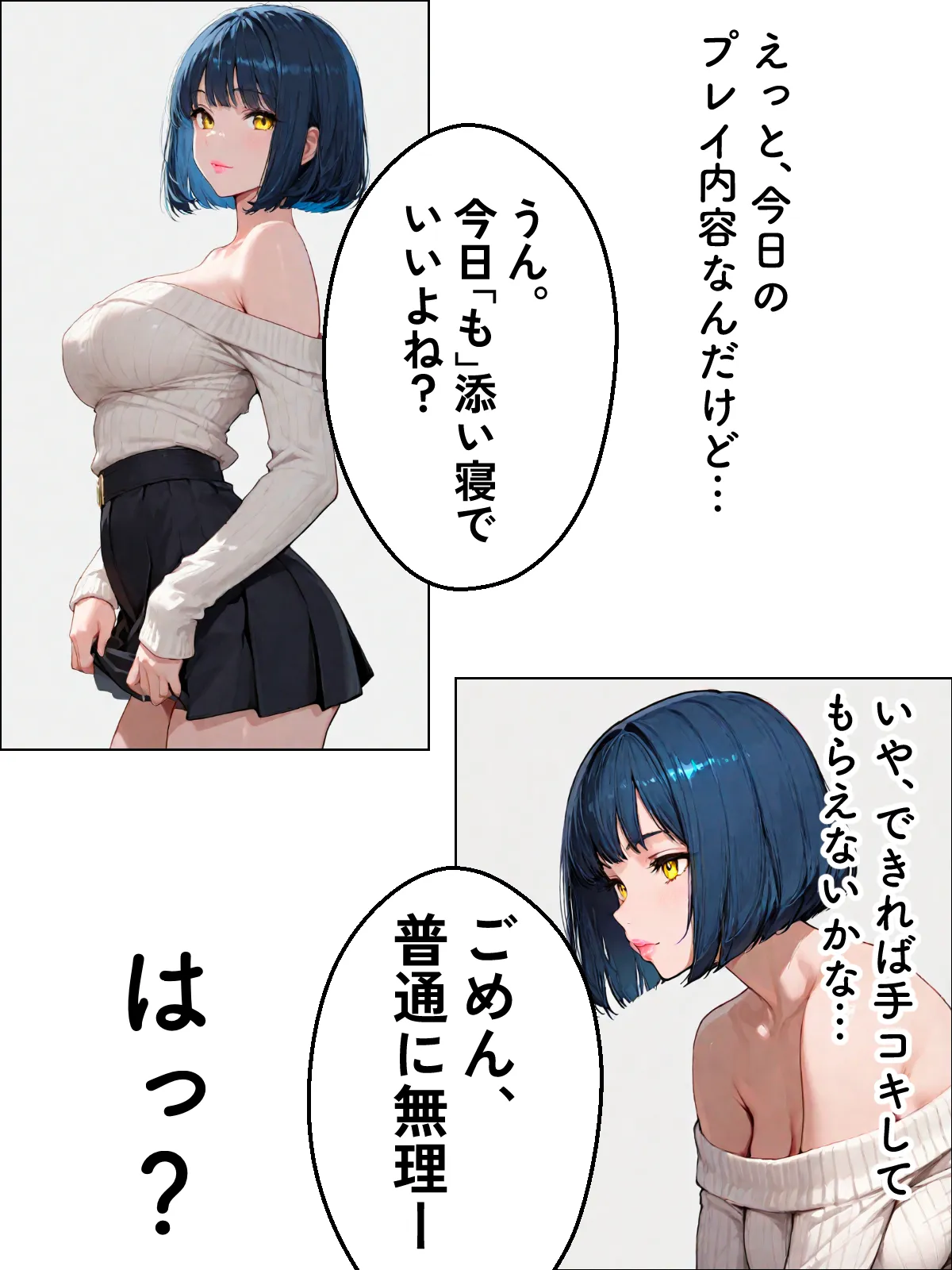 NTR漫画5作品300P総集編！パソコン部、幼馴染、新卒ちゃん、バスケ女子、リフレ嬢 - 32ページ