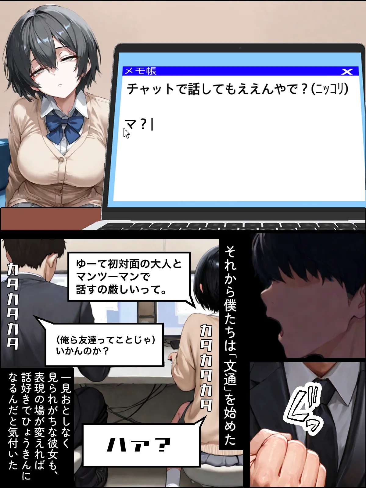 NTR漫画5作品300P総集編！パソコン部、幼馴染、新卒ちゃん、バスケ女子、リフレ嬢 - 50ページ