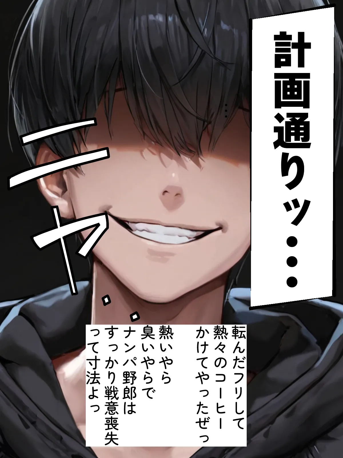 NTR漫画5作品300P総集編！パソコン部、幼馴染、新卒ちゃん、バスケ女子、リフレ嬢 - 73ページ