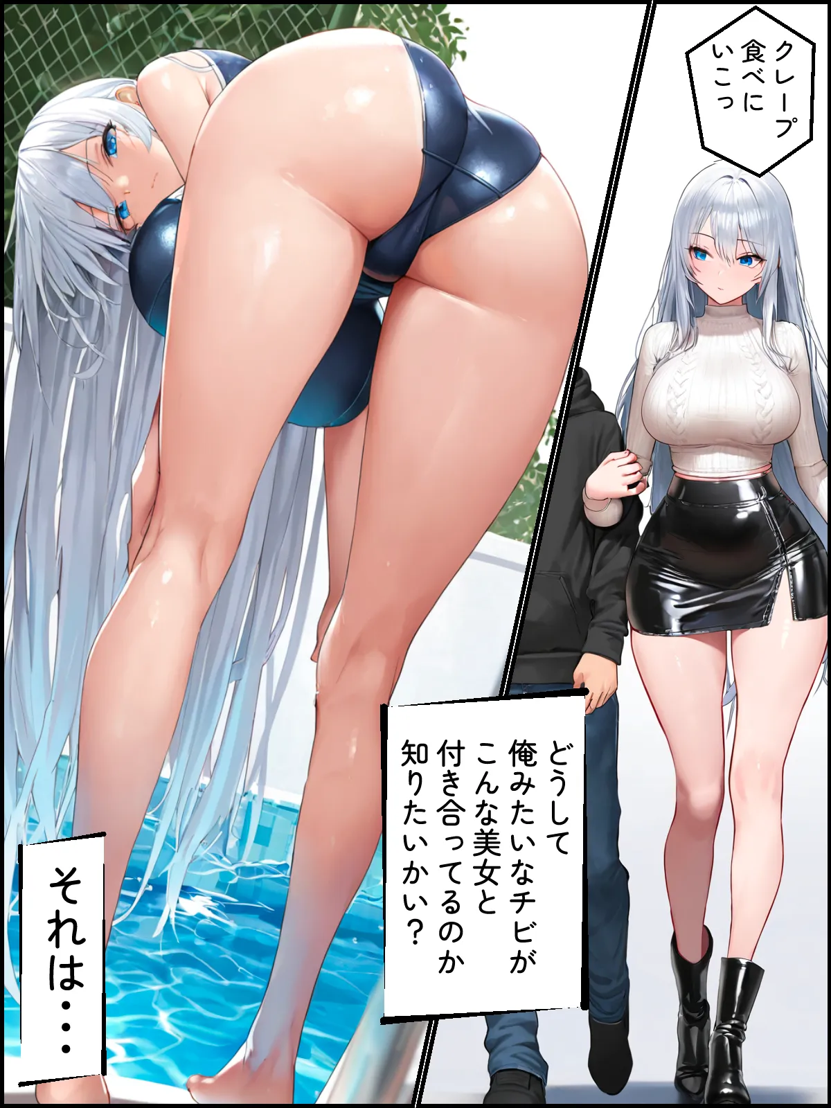 NTR漫画5作品300P総集編！パソコン部、幼馴染、新卒ちゃん、バスケ女子、リフレ嬢 - 74ページ