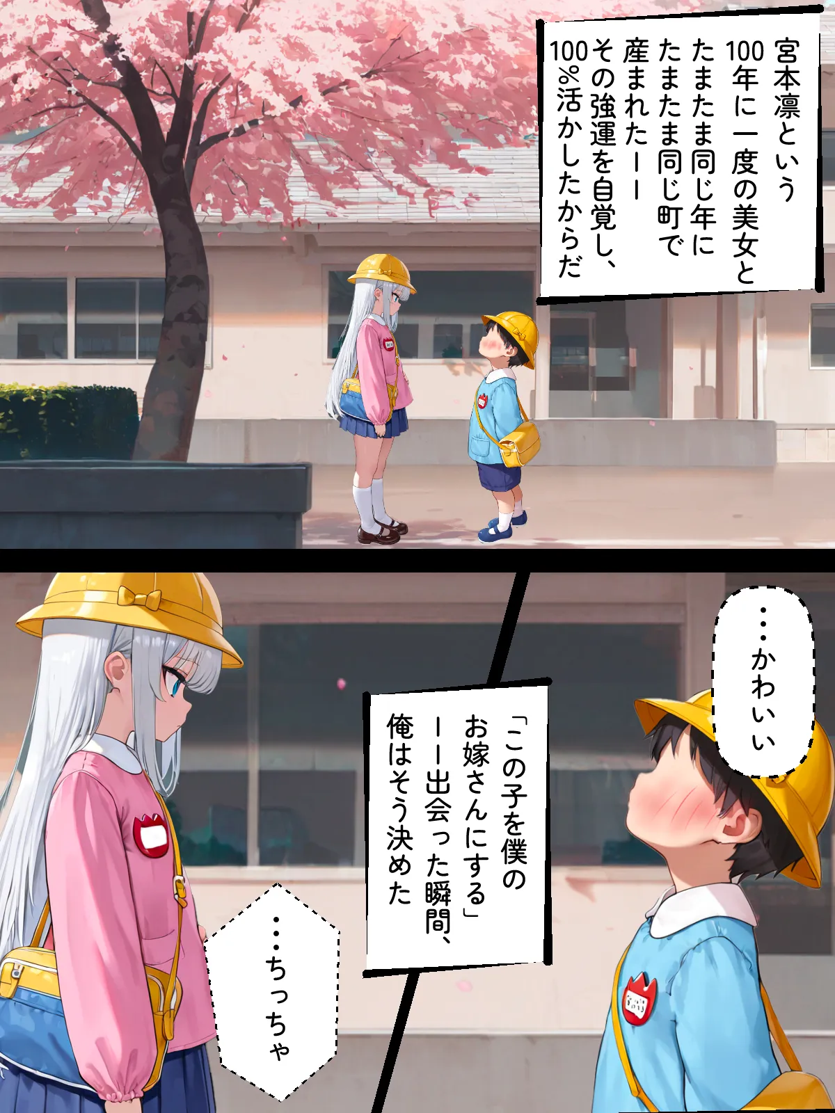 NTR漫画5作品300P総集編！パソコン部、幼馴染、新卒ちゃん、バスケ女子、リフレ嬢 - 76ページ