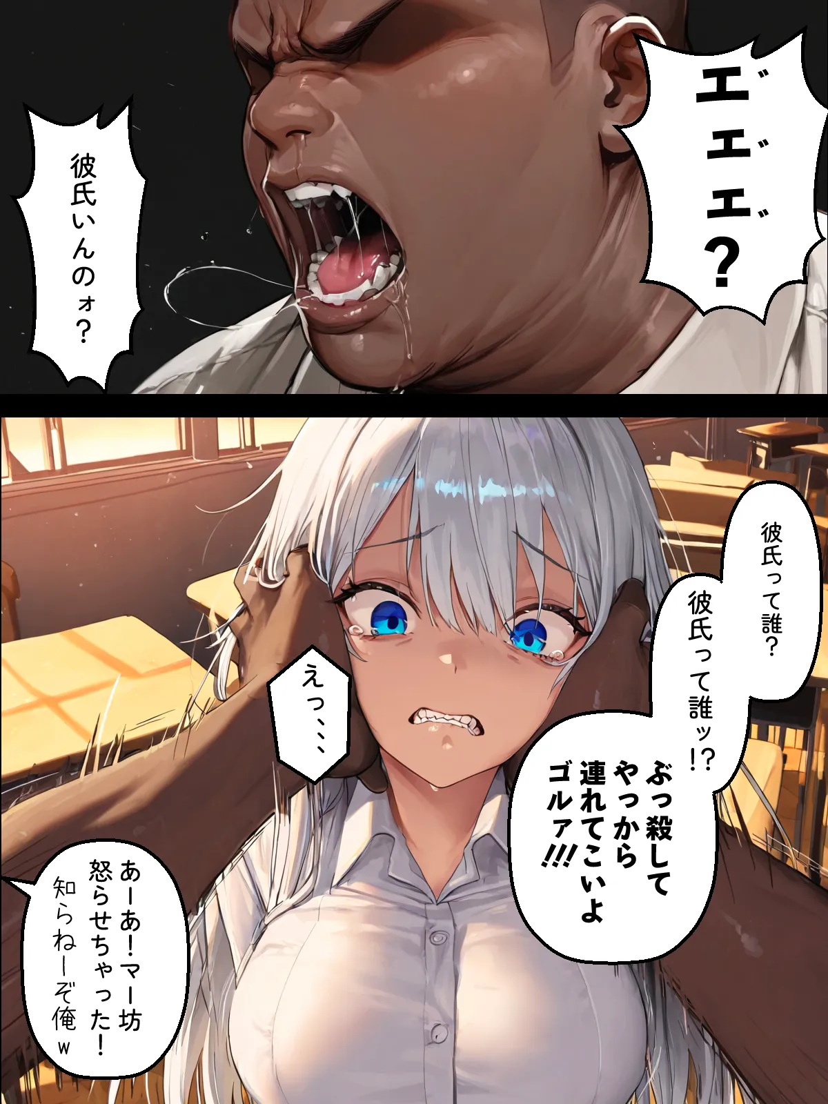 NTR漫画5作品300P総集編！パソコン部、幼馴染、新卒ちゃん、バスケ女子、リフレ嬢 - 85ページ