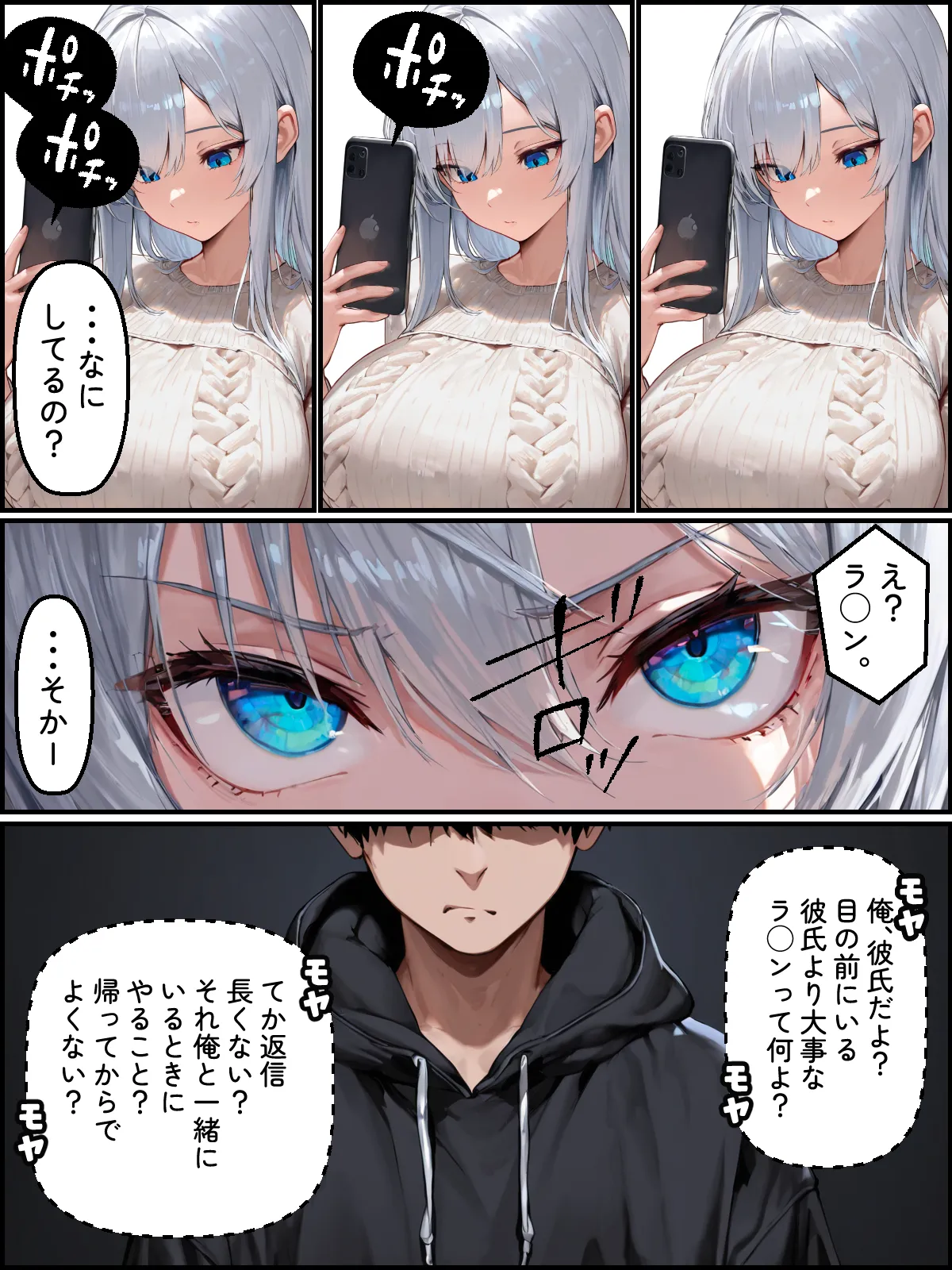 NTR漫画5作品300P総集編！パソコン部、幼馴染、新卒ちゃん、バスケ女子、リフレ嬢 - 99ページ