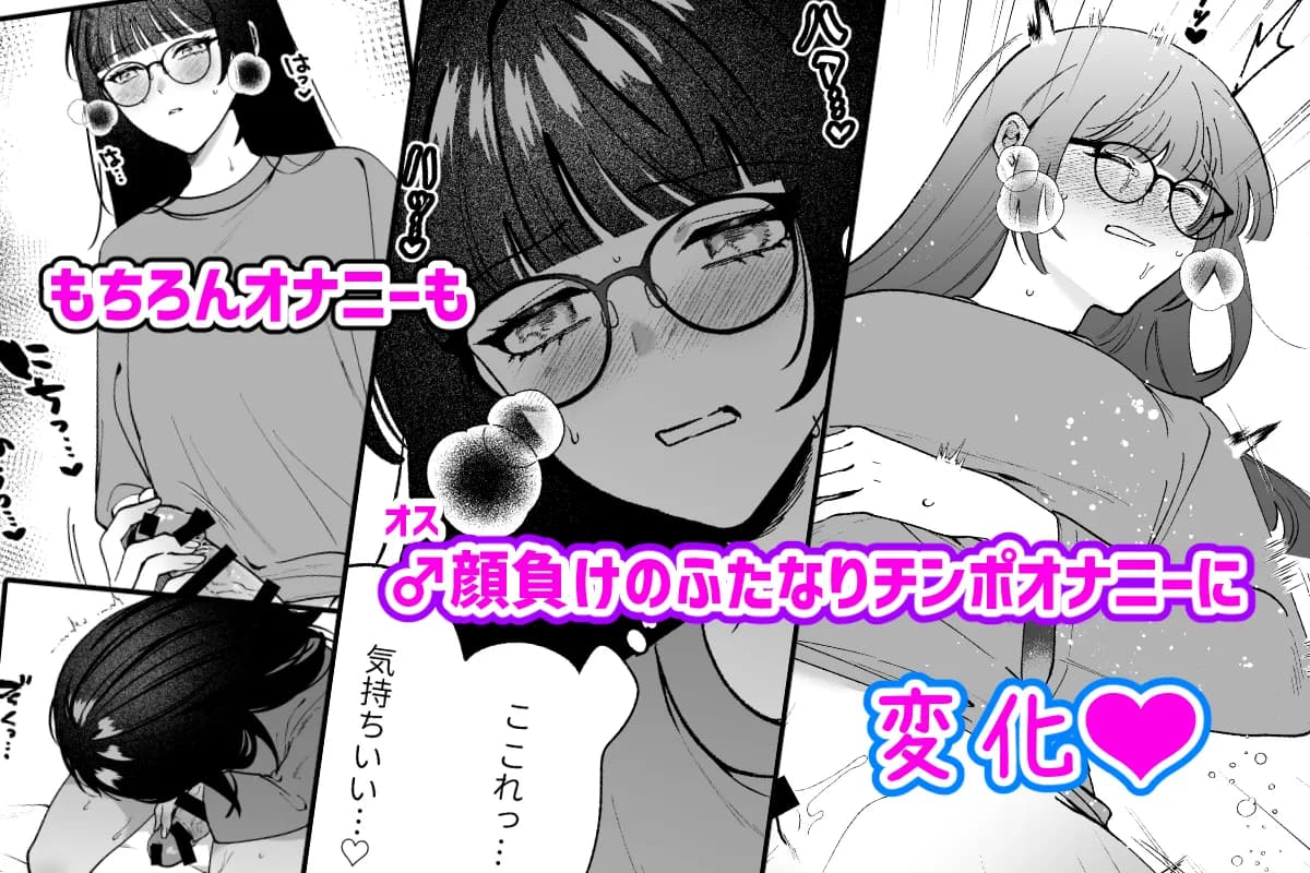 ふたなりサブスクはじめませんか？ - 14ページ