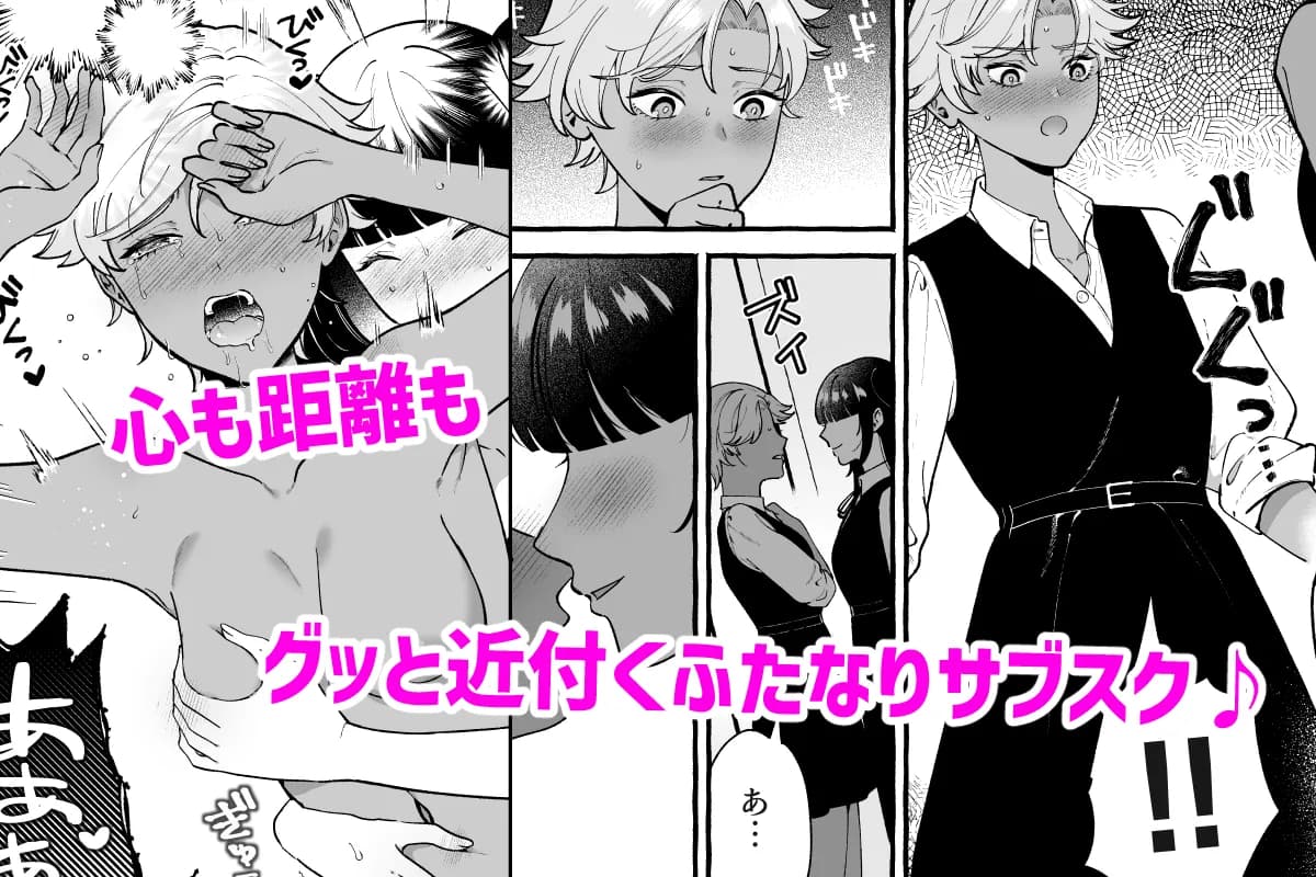 ふたなりサブスクはじめませんか？ - 17ページ