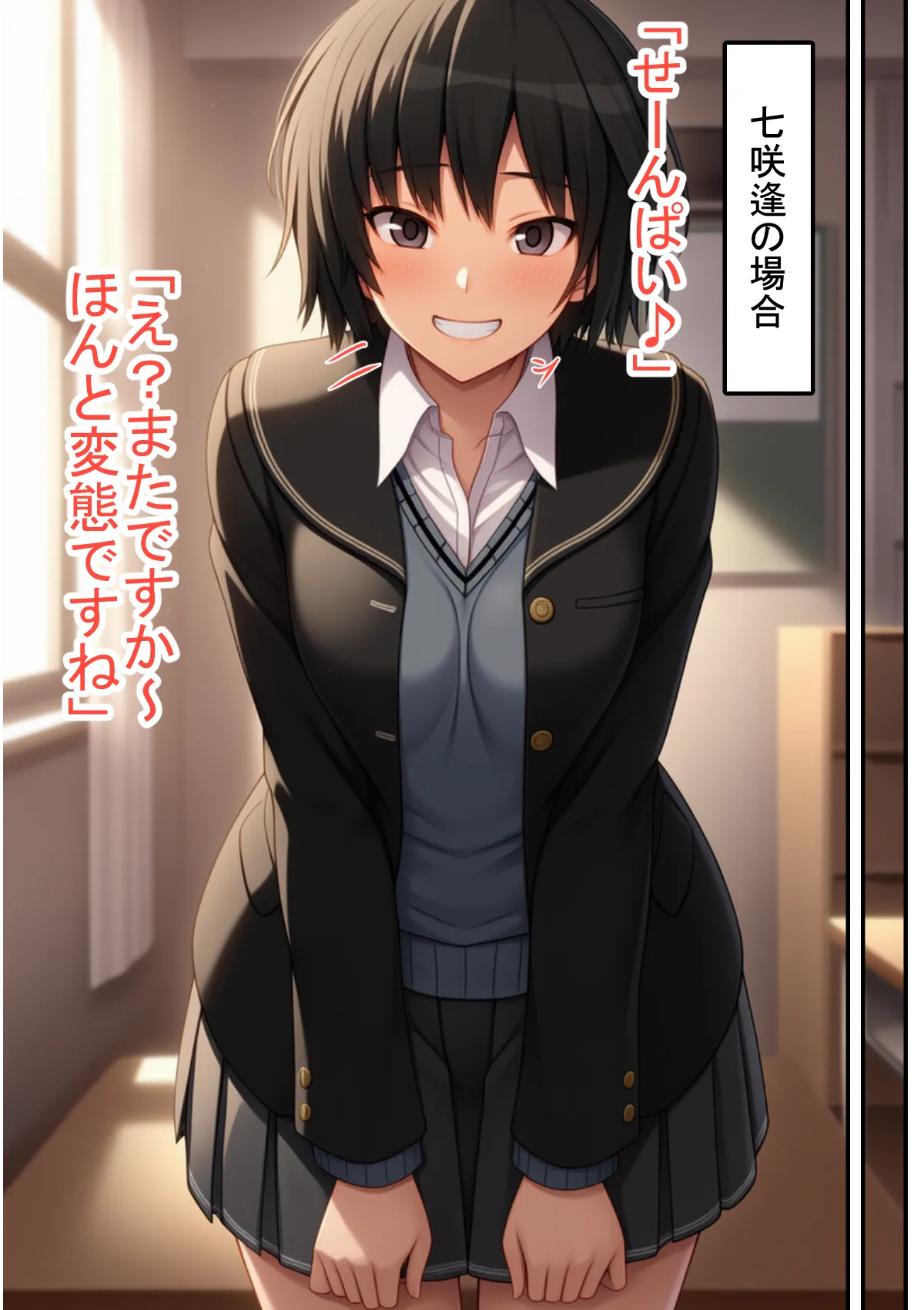 あまがみその1 - 12ページ