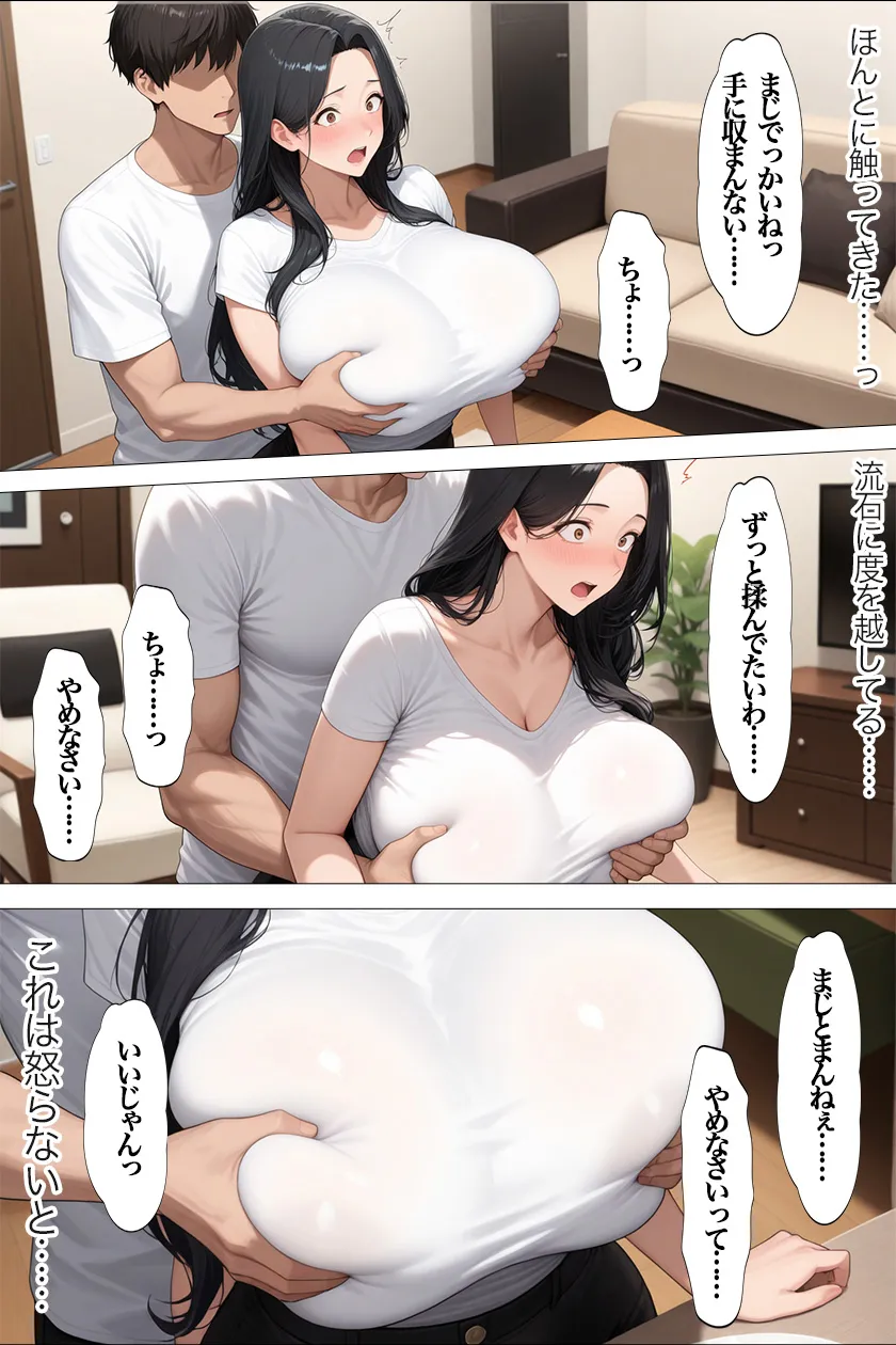 欲求不満の人妻 総集編 全8作品 合計694P - 2ページ