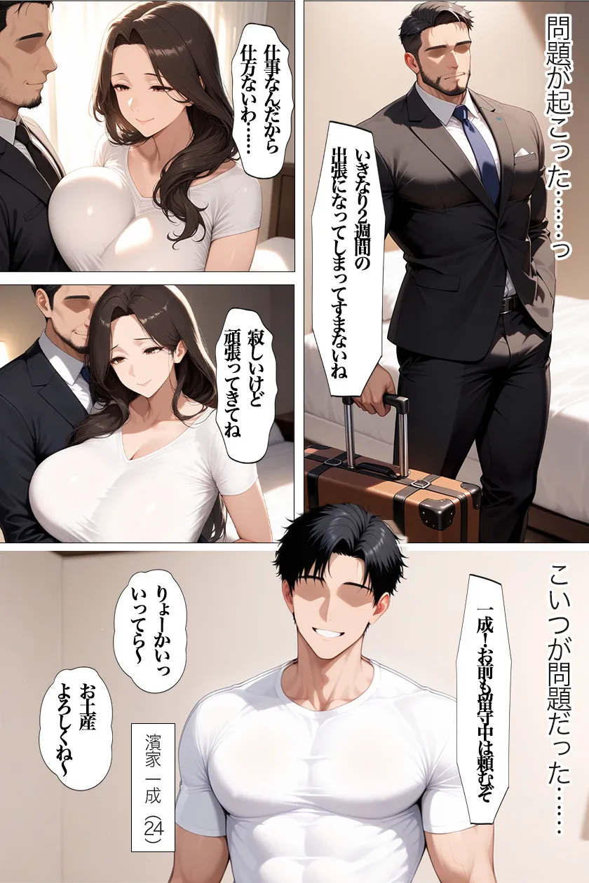 欲求不満の人妻 総集編 全8作品 合計694P - 43ページ