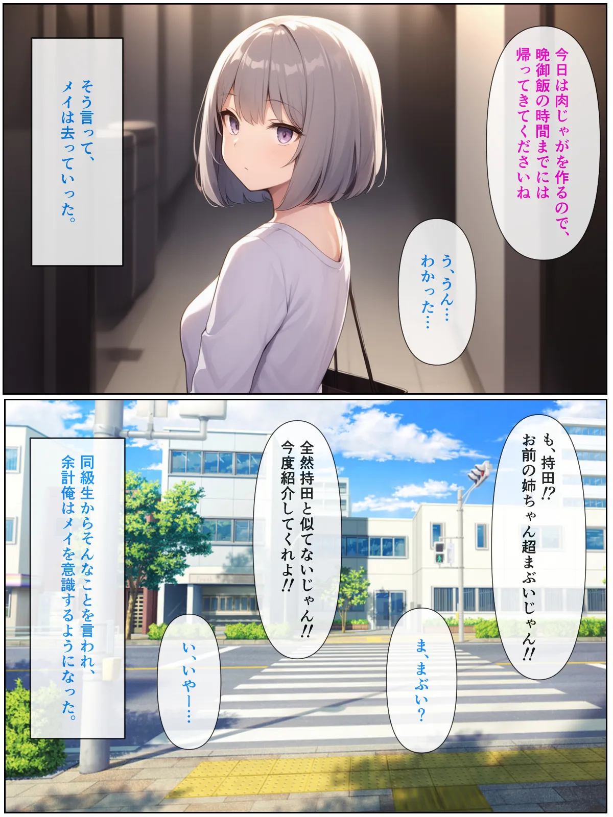 無表情ジト目メイドさんをはずかしめたい！！ - 2ページ