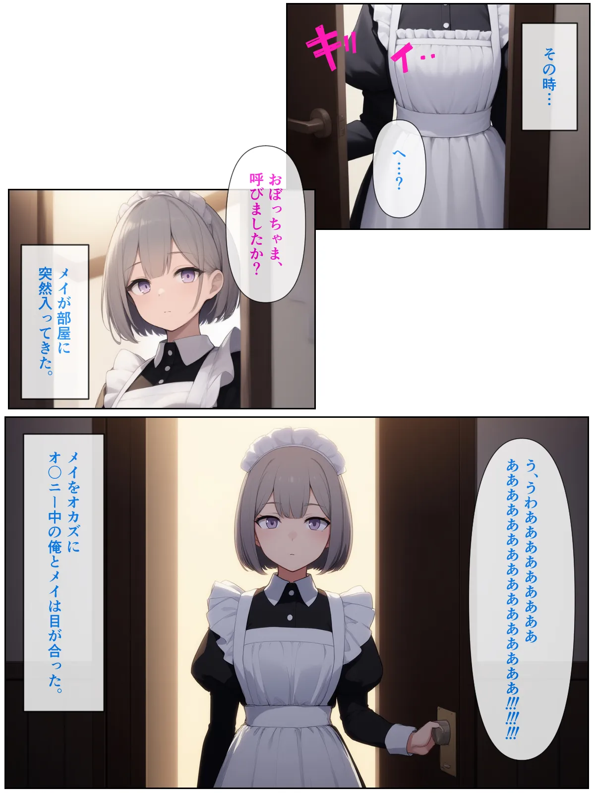 無表情ジト目メイドさんをはずかしめたい！！ - 6ページ